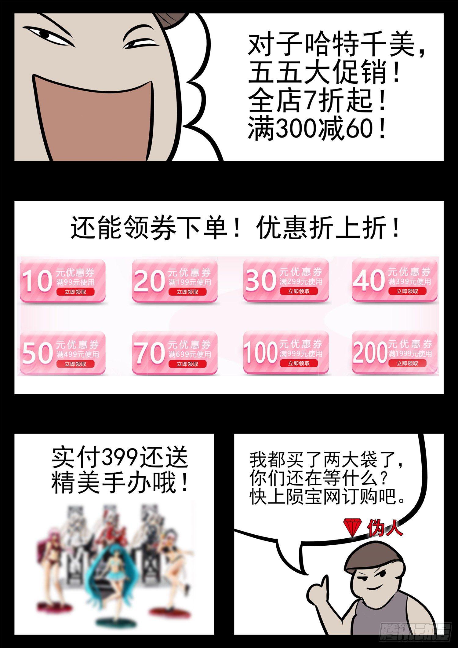 第八十七章 拳中掿沙-第91话