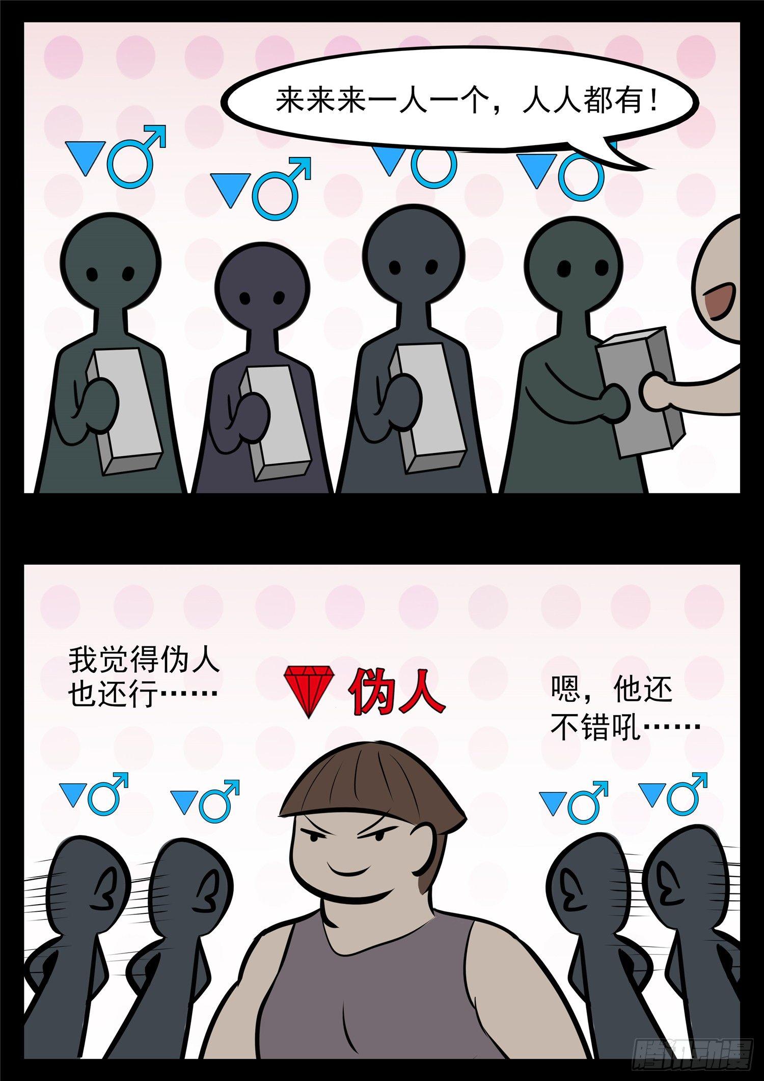 第八十七章 拳中掿沙-第91话