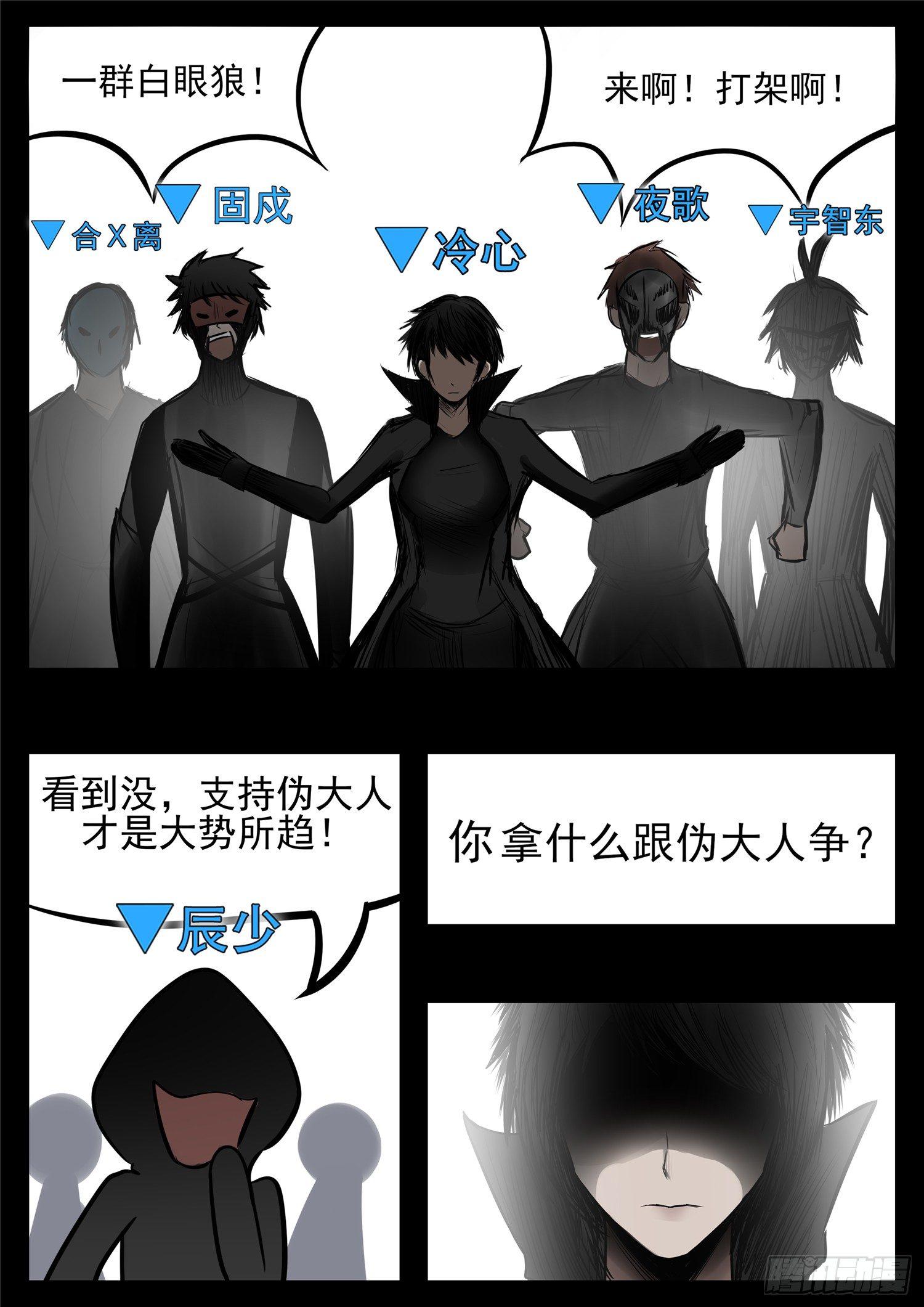 第八十七章 拳中掿沙-第91话