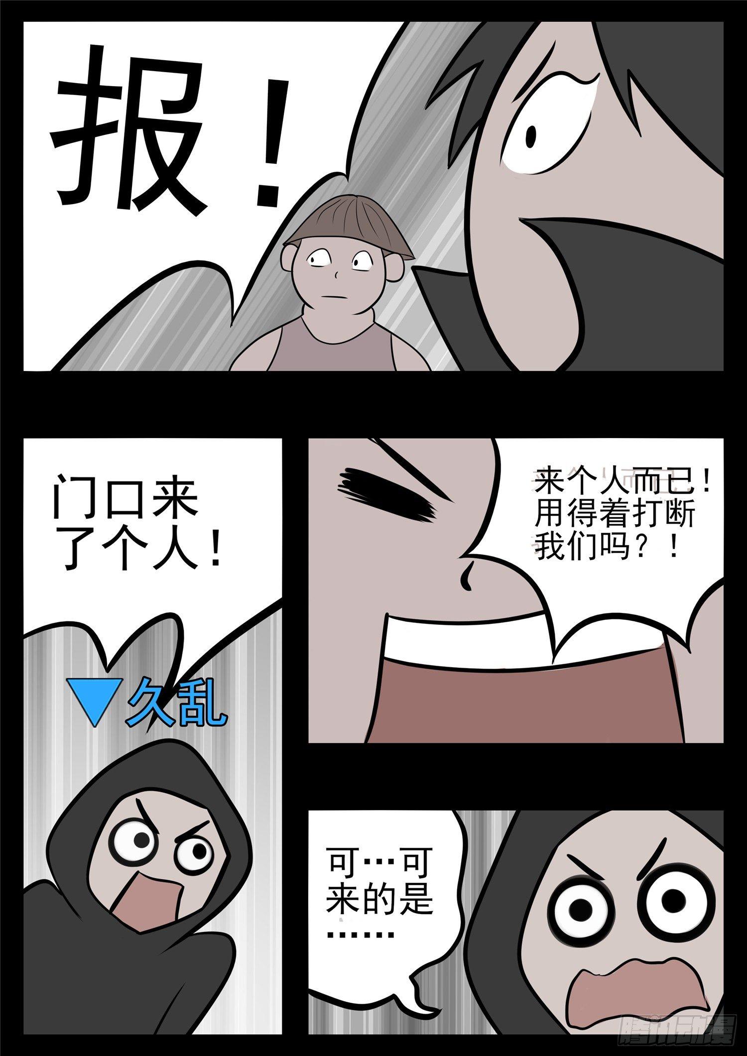 第八十七章 拳中掿沙-第91话