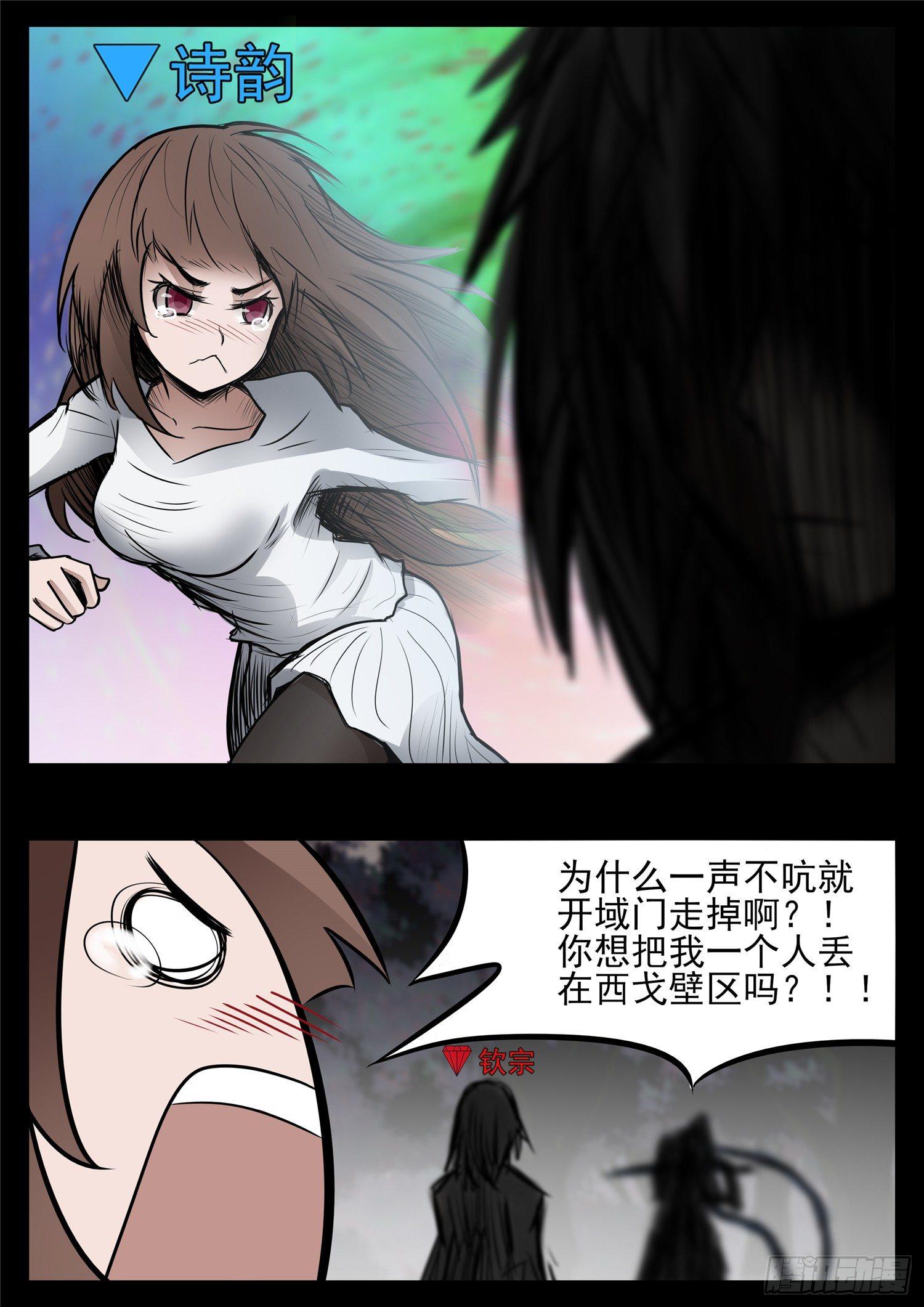 第八十七章 拳中掿沙-第91话