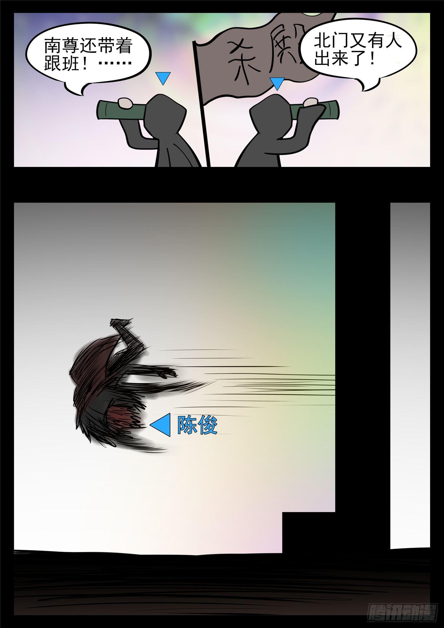 第八十七章 拳中掿沙-第91话
