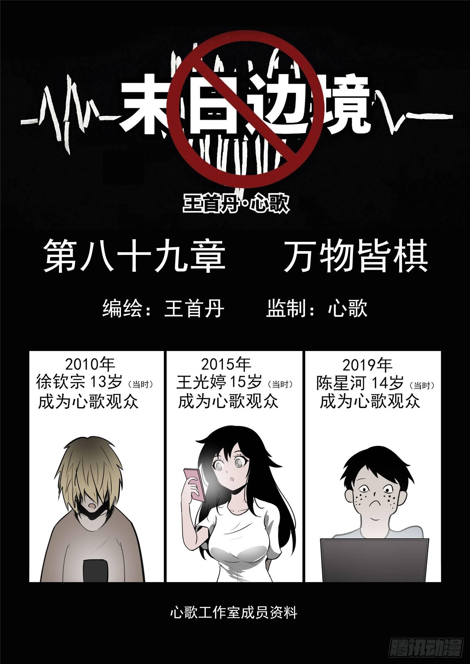 第八十九章 万物皆棋-第93话