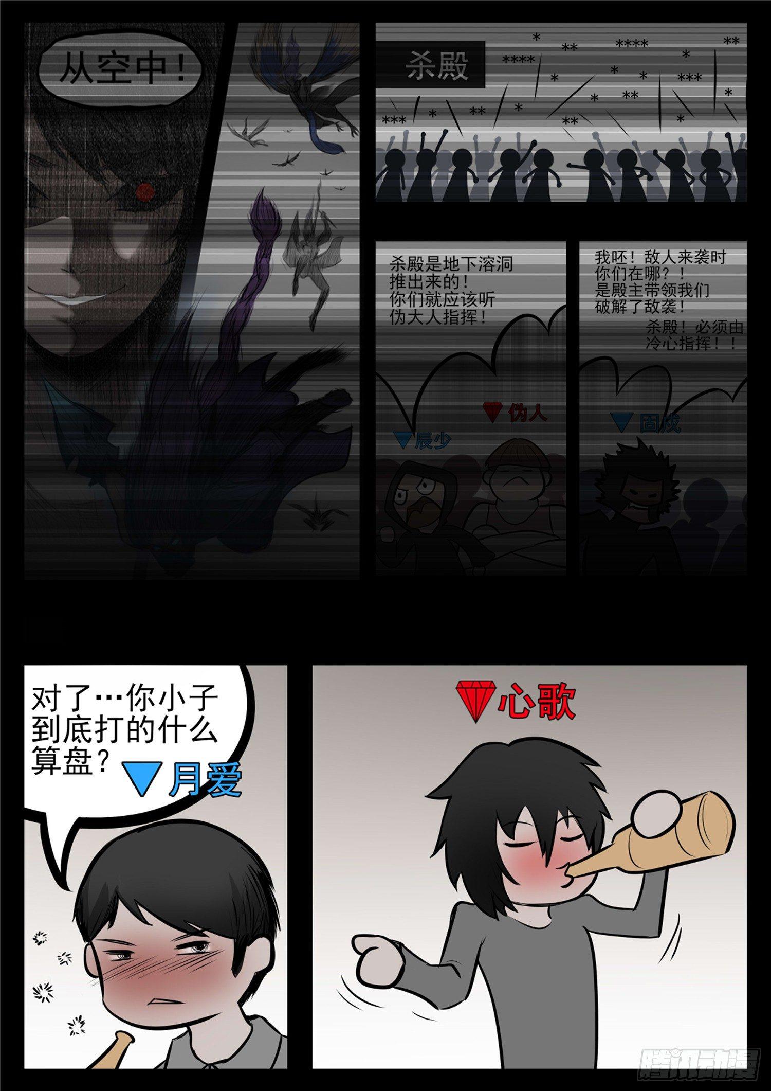 第八十九章 万物皆棋-第93话