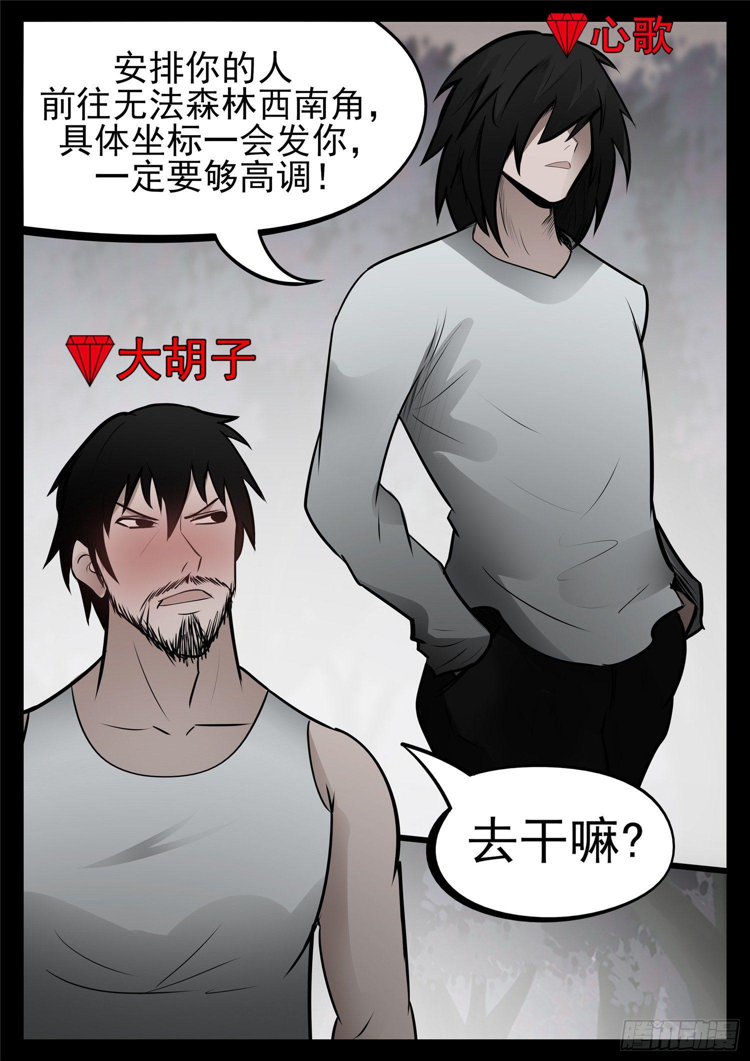 第八十九章 万物皆棋-第93话
