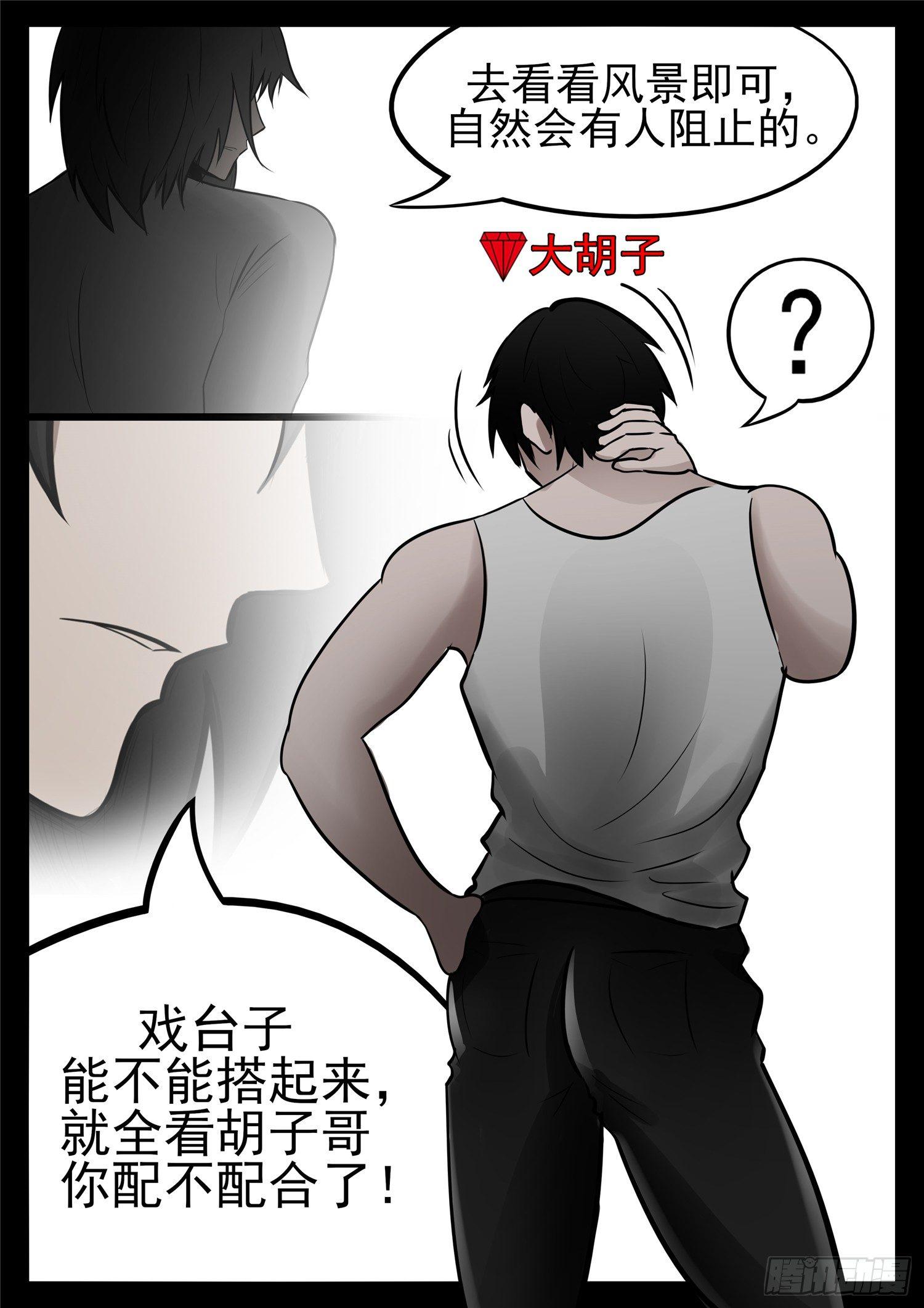 第八十九章 万物皆棋-第93话