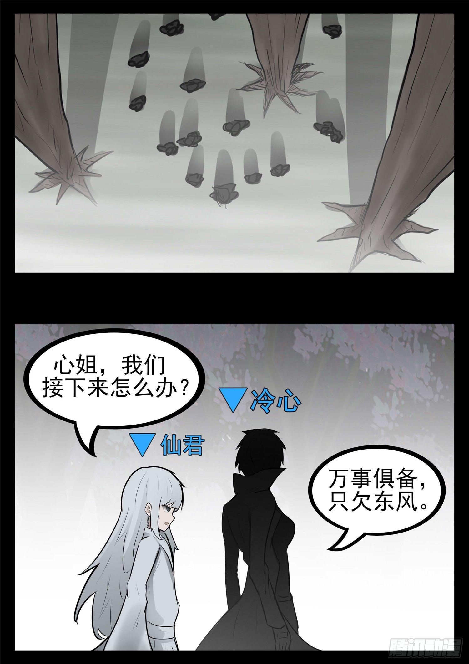 第八十九章 万物皆棋-第93话