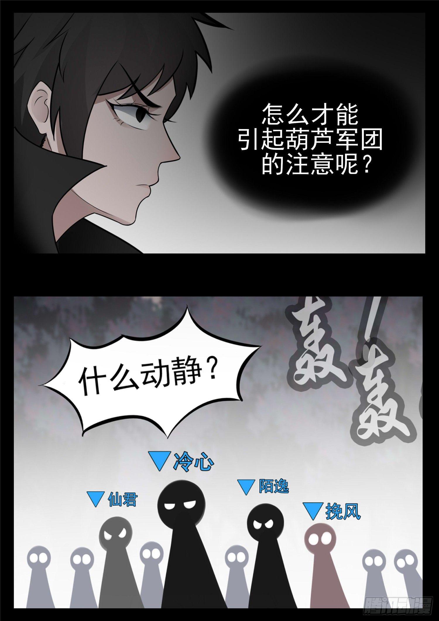 第八十九章 万物皆棋-第93话