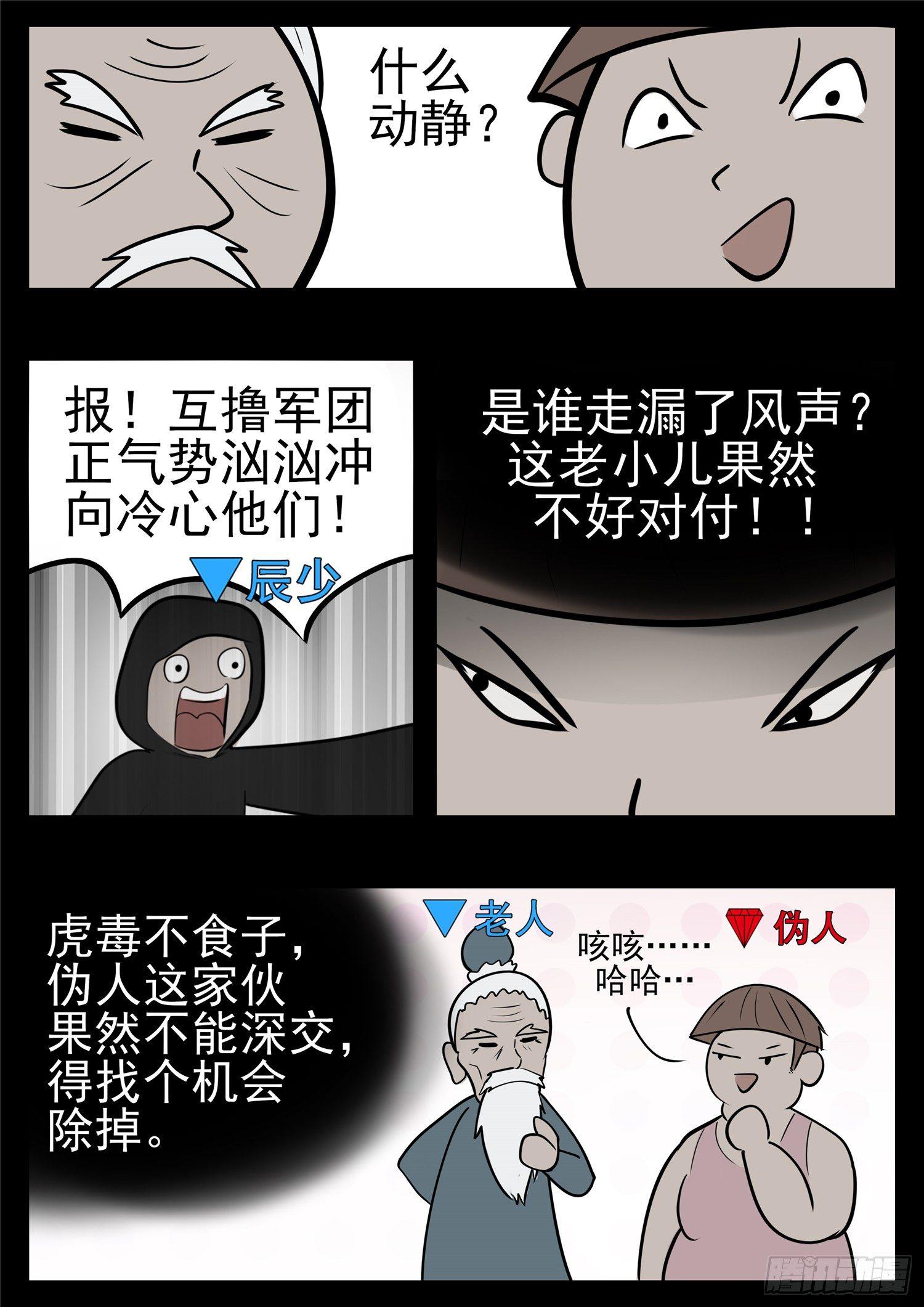 第八十九章 万物皆棋-第93话