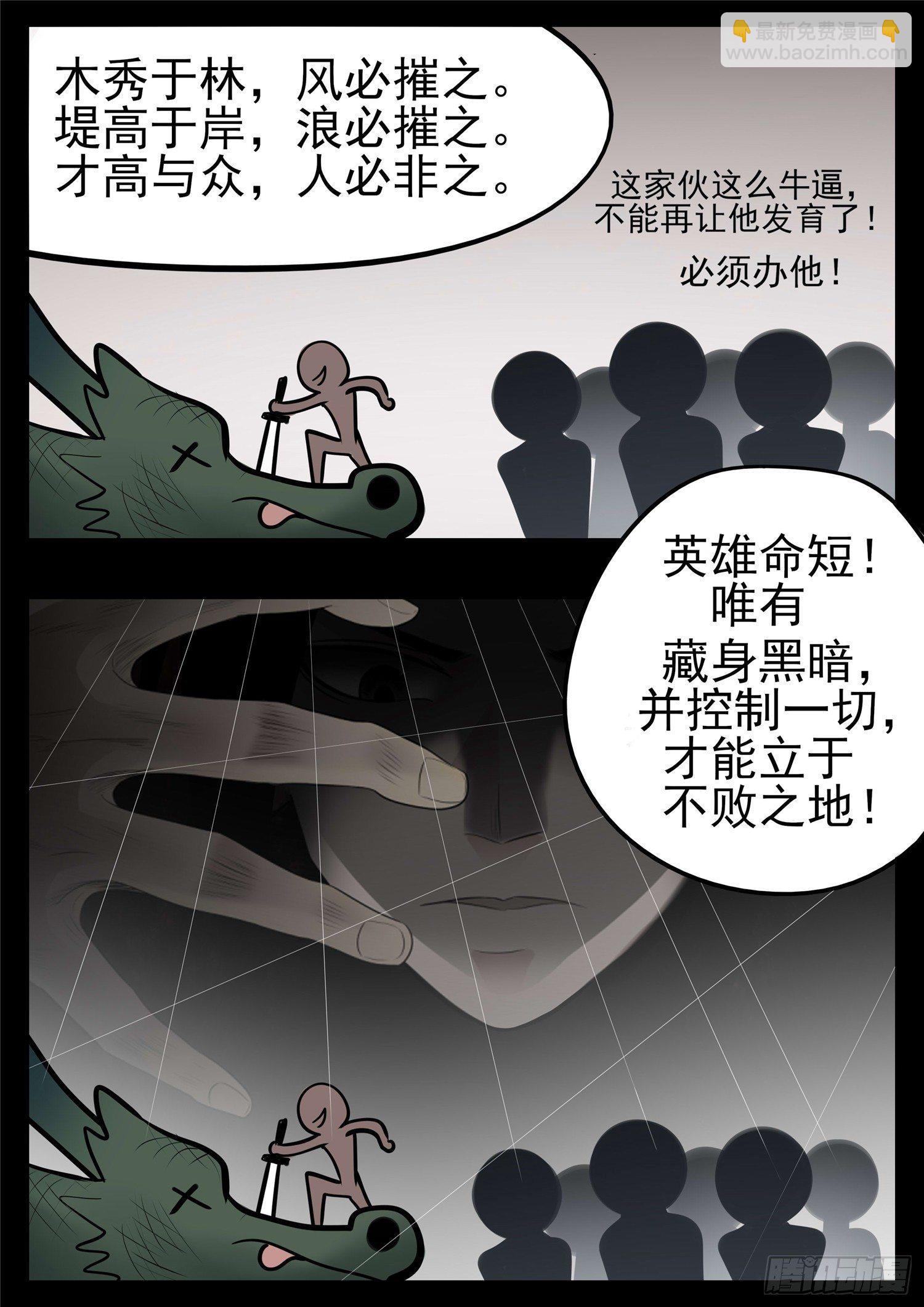 第八十九章 万物皆棋-第93话
