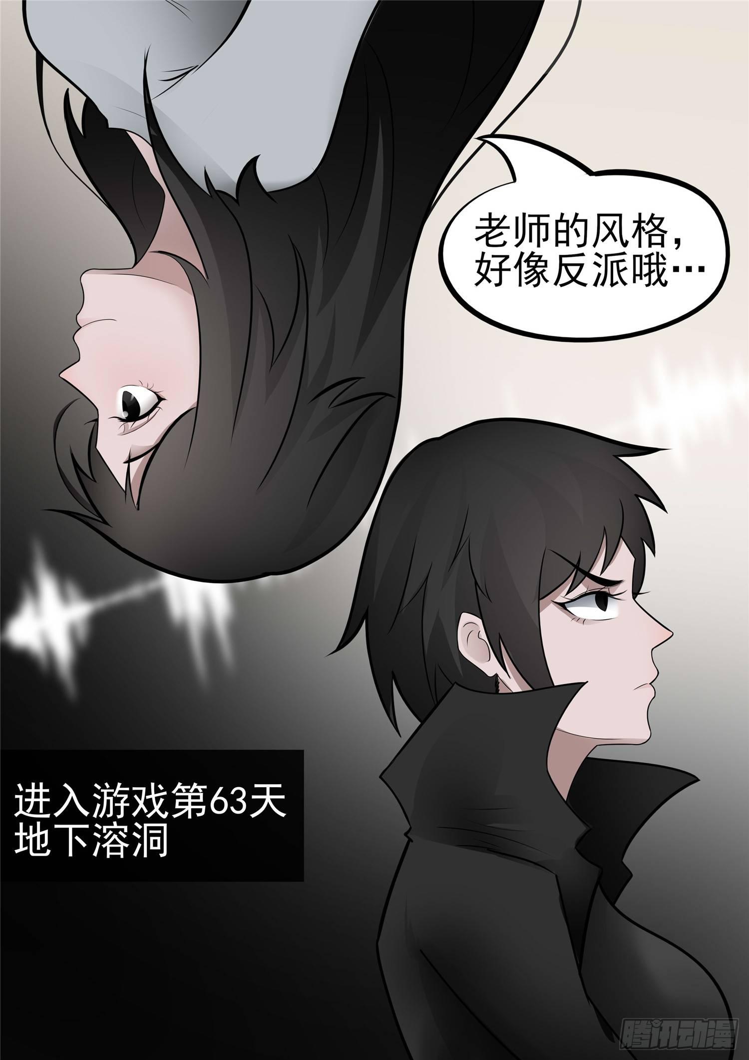 第八十九章 万物皆棋-第93话
