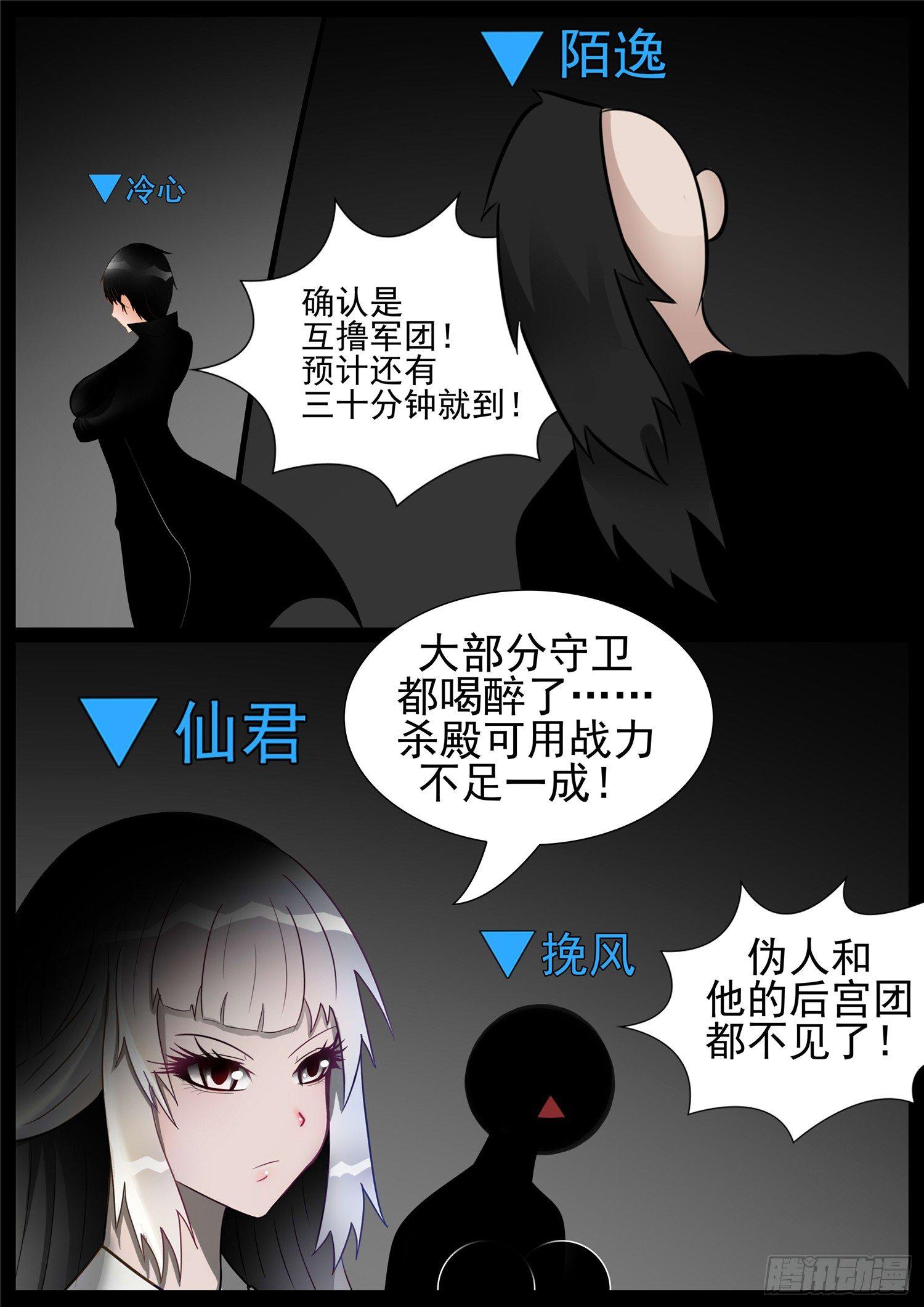 第八十九章 万物皆棋-第93话