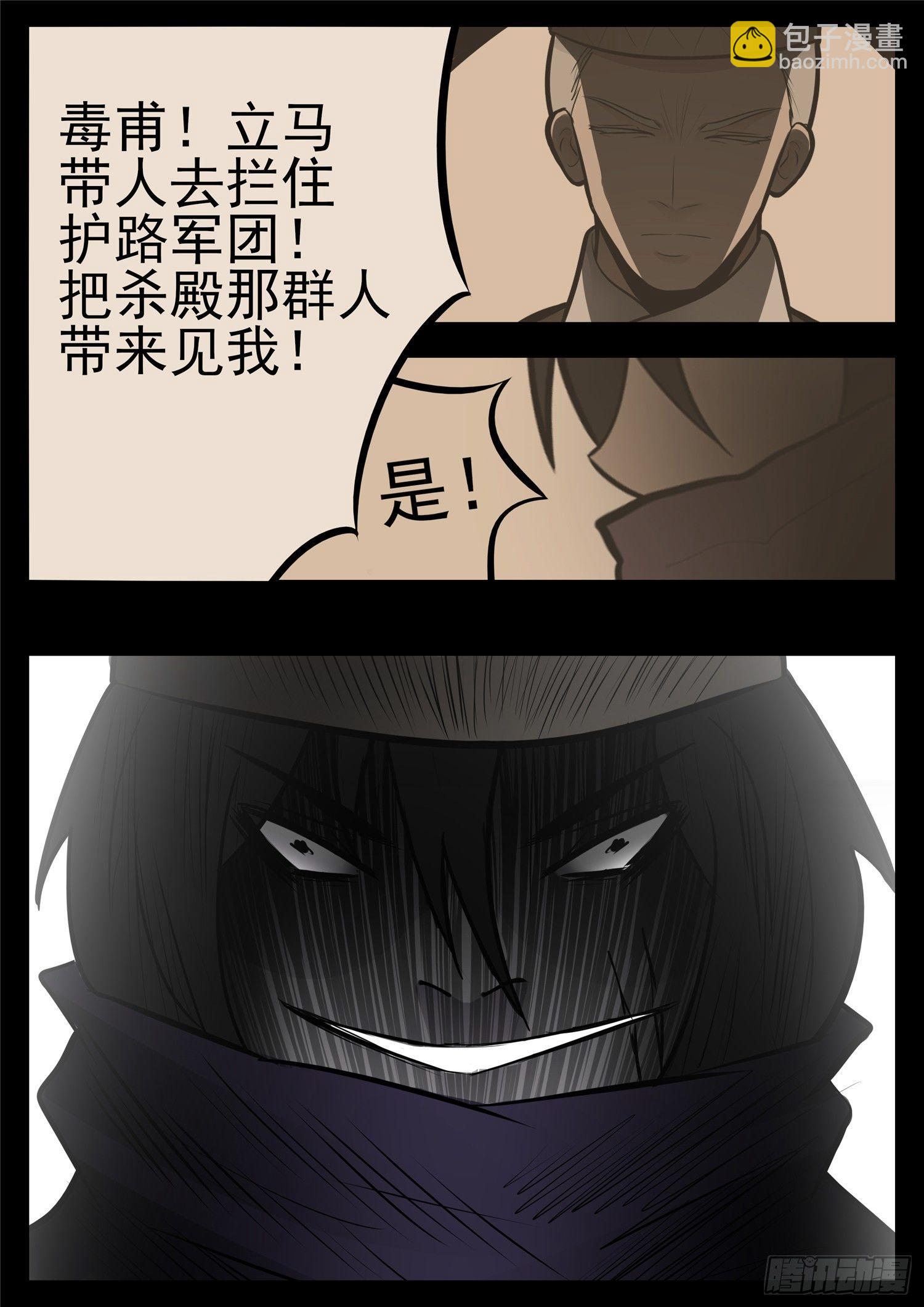 第九十一章 将计就计-第95话