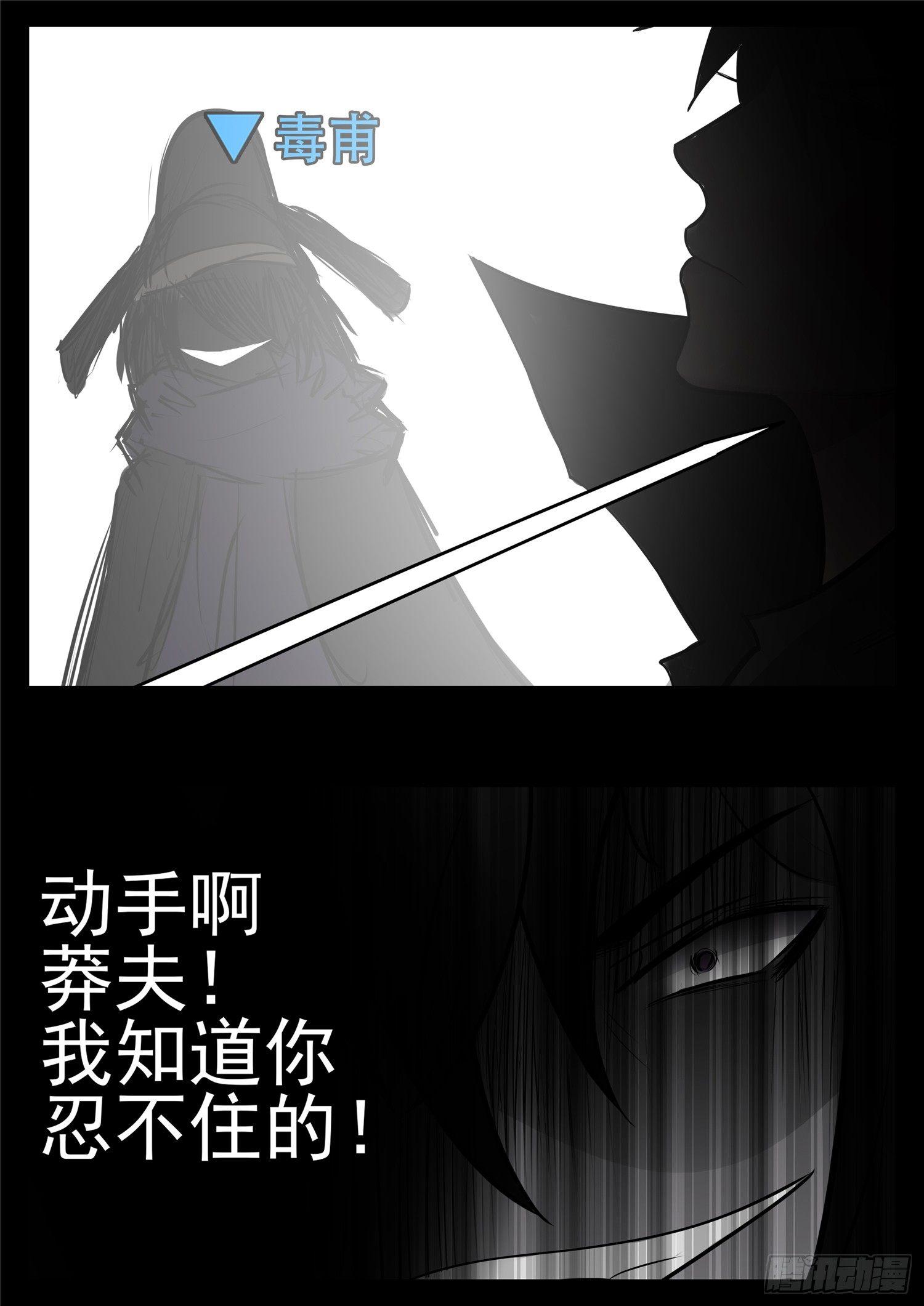 第九十一章 将计就计-第95话