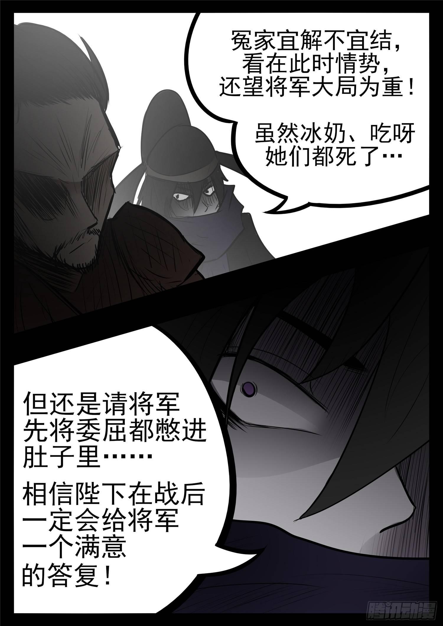 第九十一章 将计就计-第95话