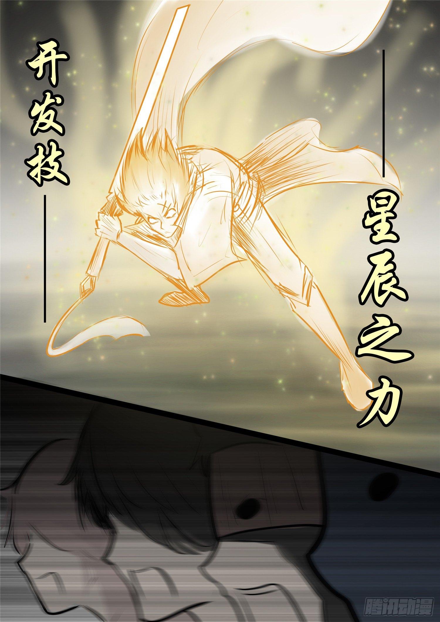 第九十一章 将计就计-第95话