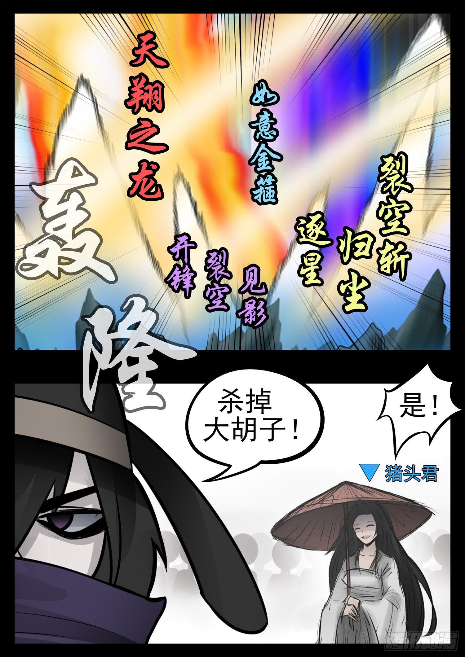 第九十一章 将计就计-第95话