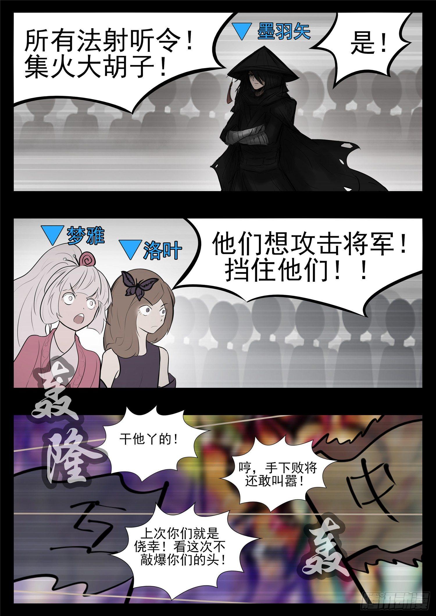 第九十一章 将计就计-第95话