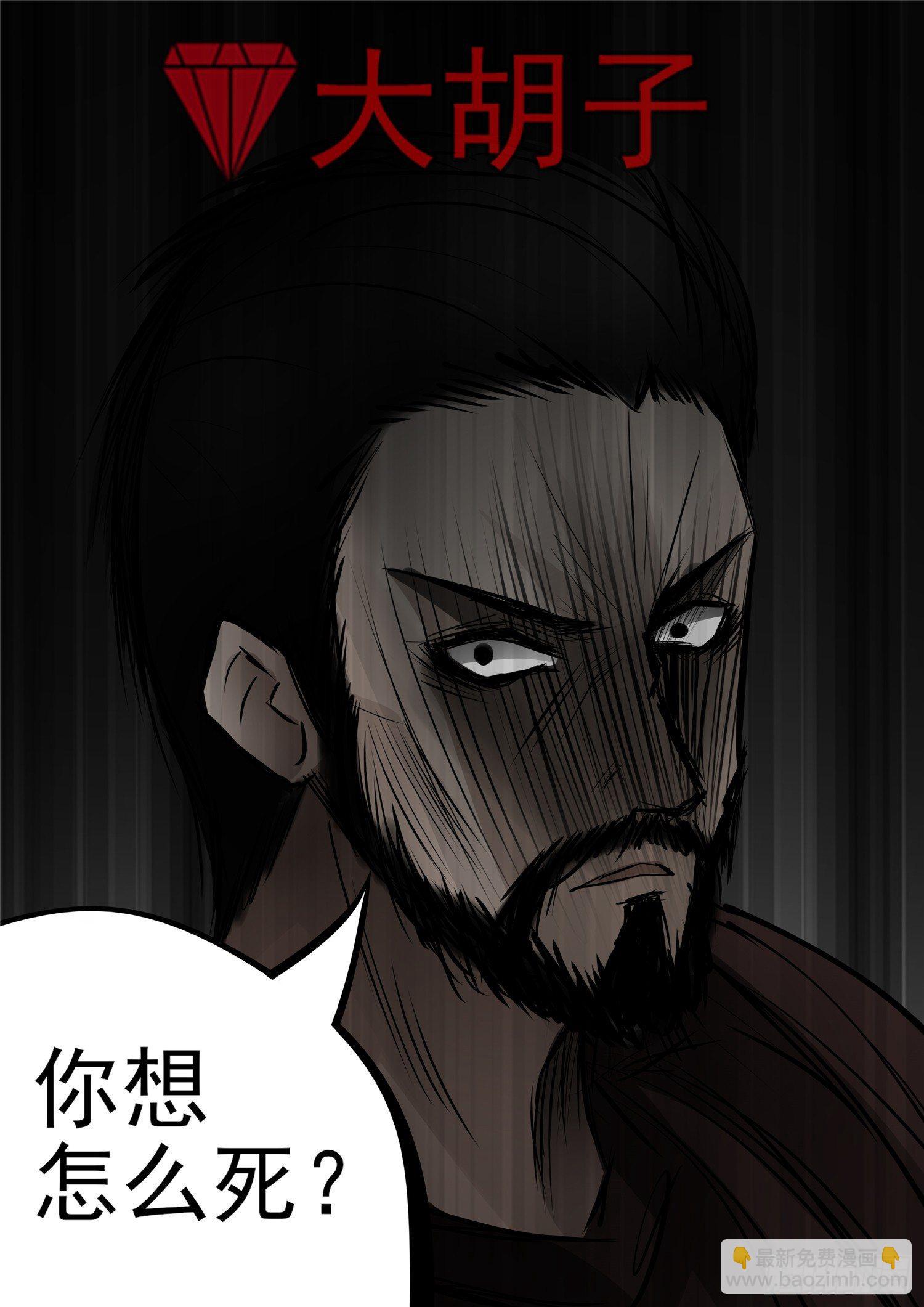 第九十一章 将计就计-第95话
