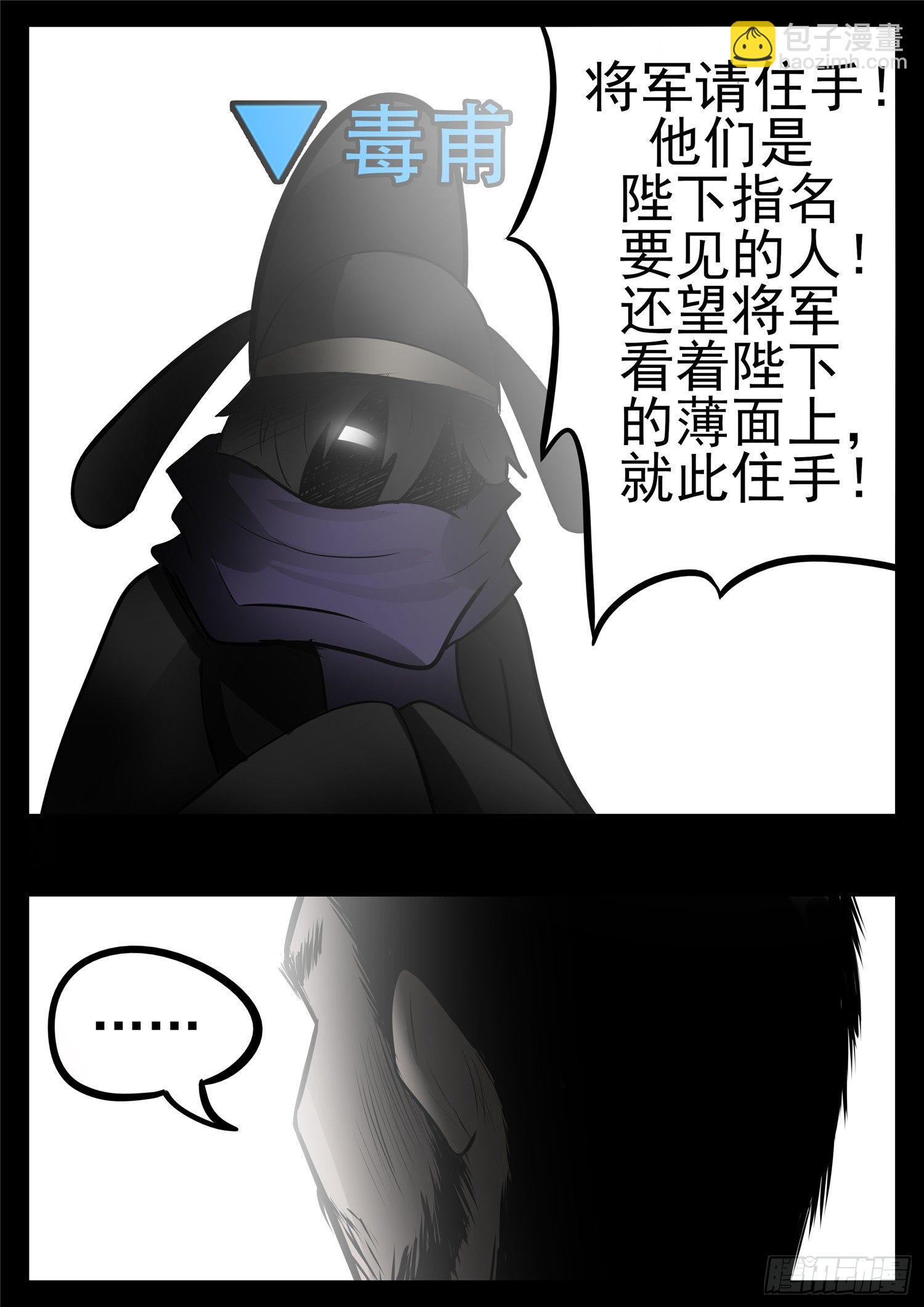第九十一章 将计就计-第95话