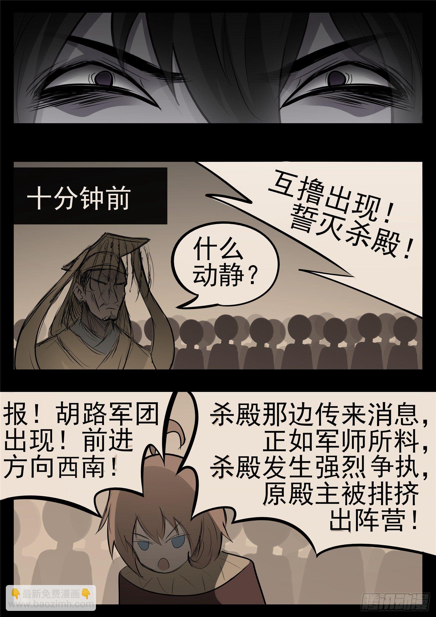第九十一章 将计就计-第95话