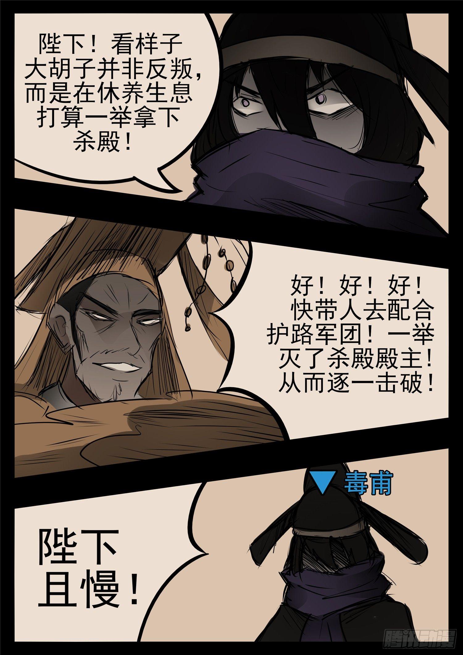 第九十一章 将计就计-第95话