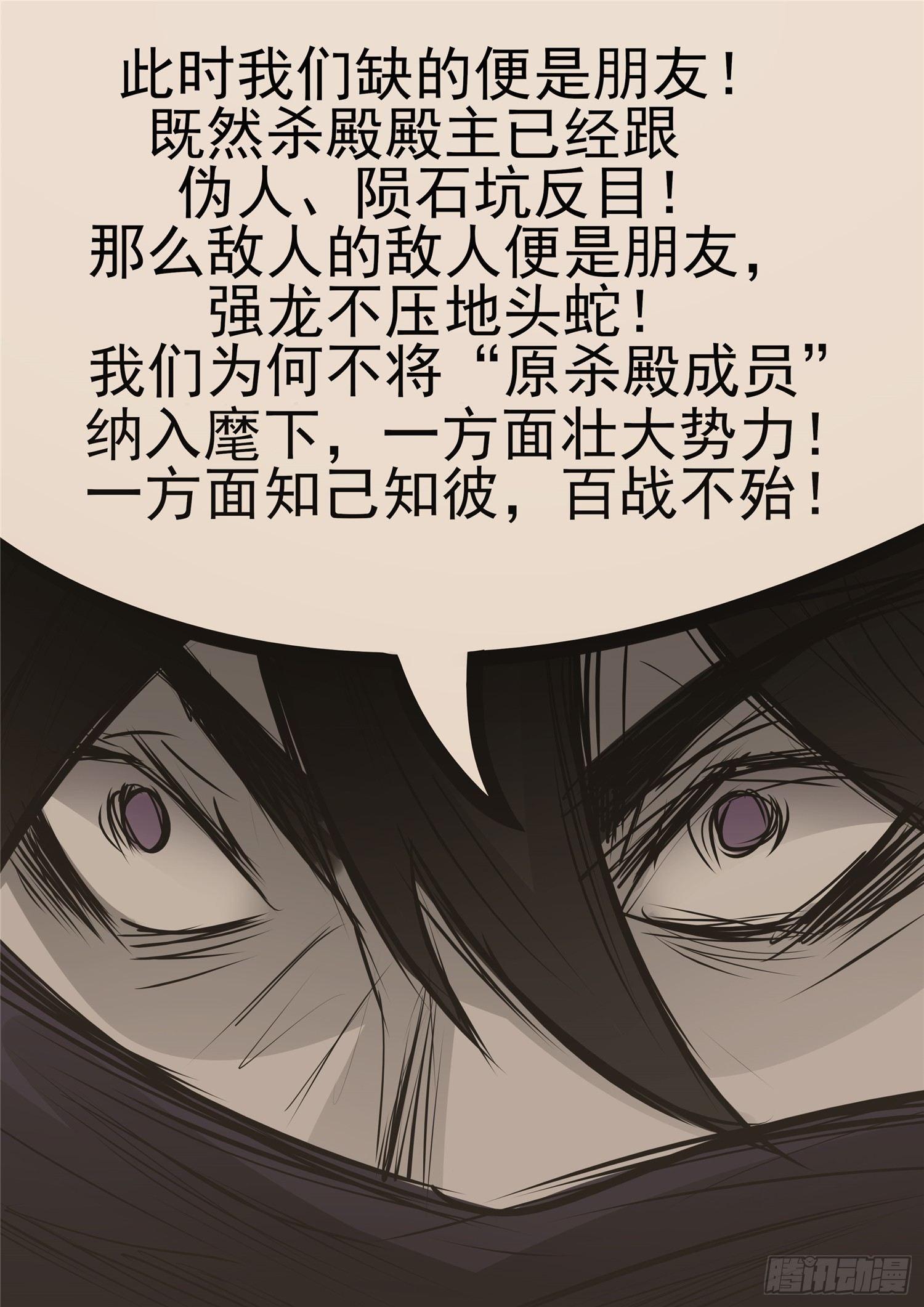 第九十一章 将计就计-第95话