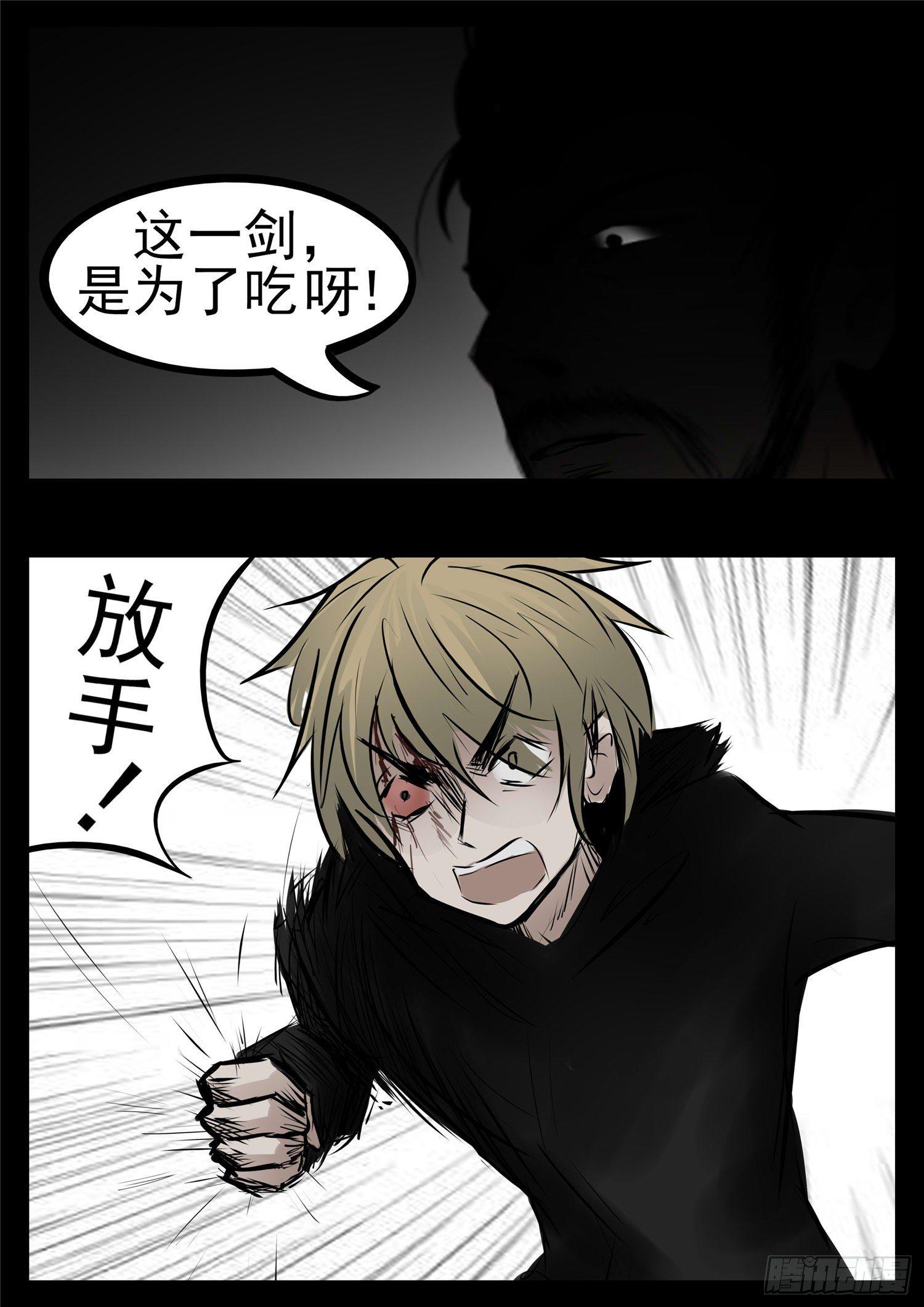 第九十三章 东风不与周郎便-第97话