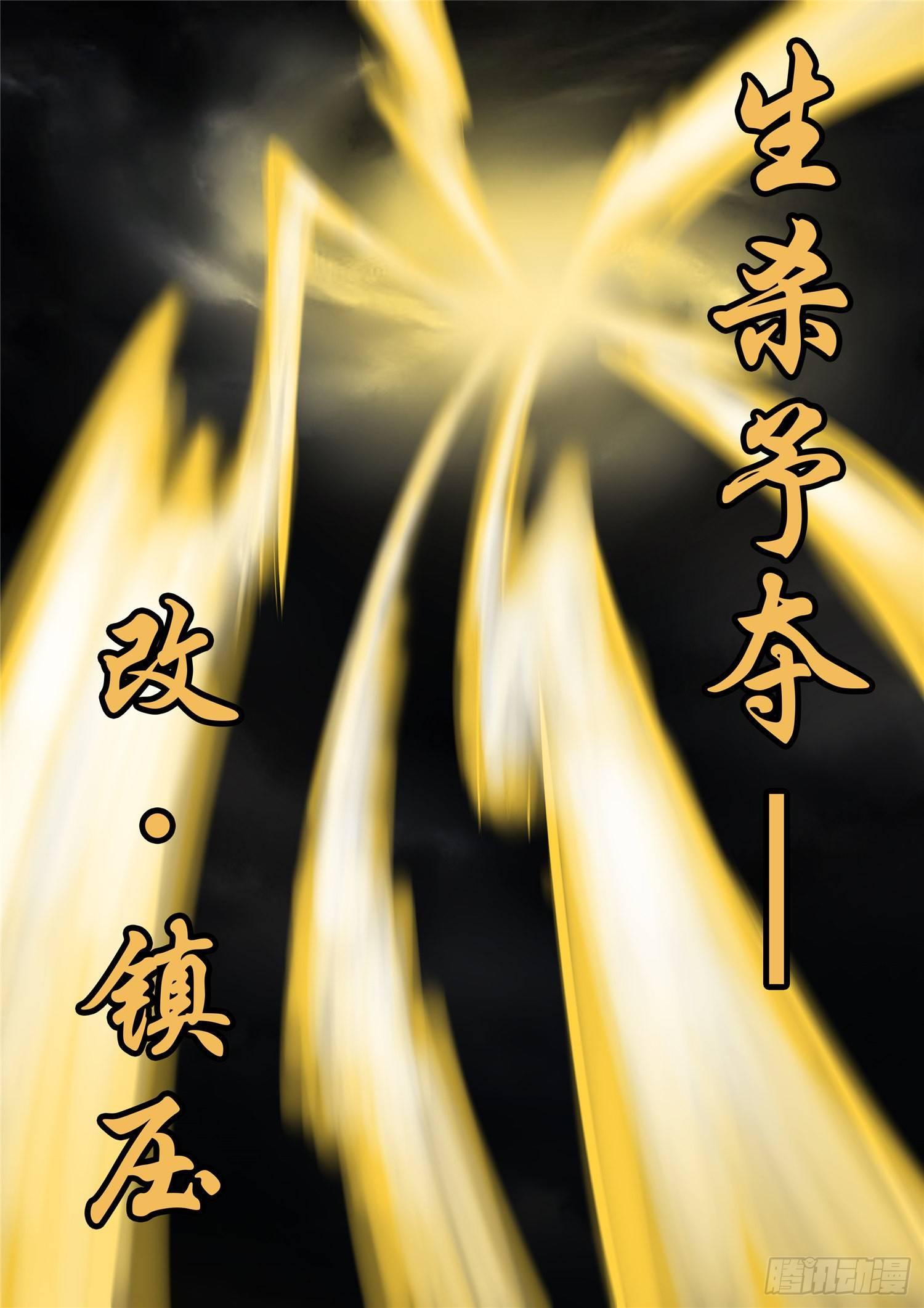 第九十三章 东风不与周郎便-第97话