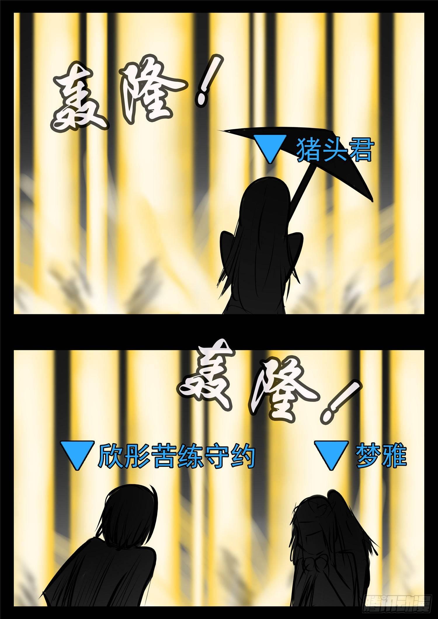 第九十三章 东风不与周郎便-第97话
