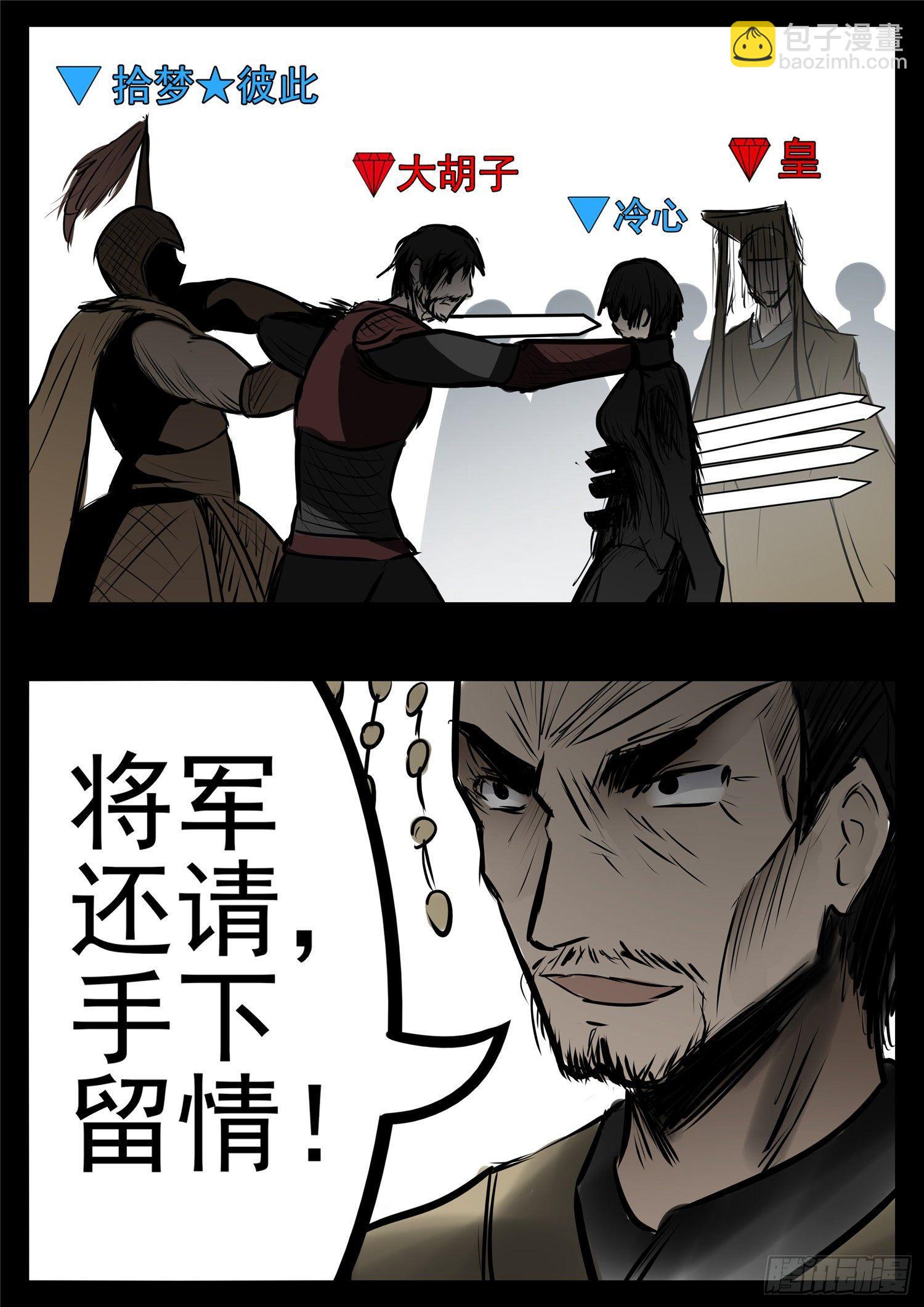 第九十三章 东风不与周郎便-第97话