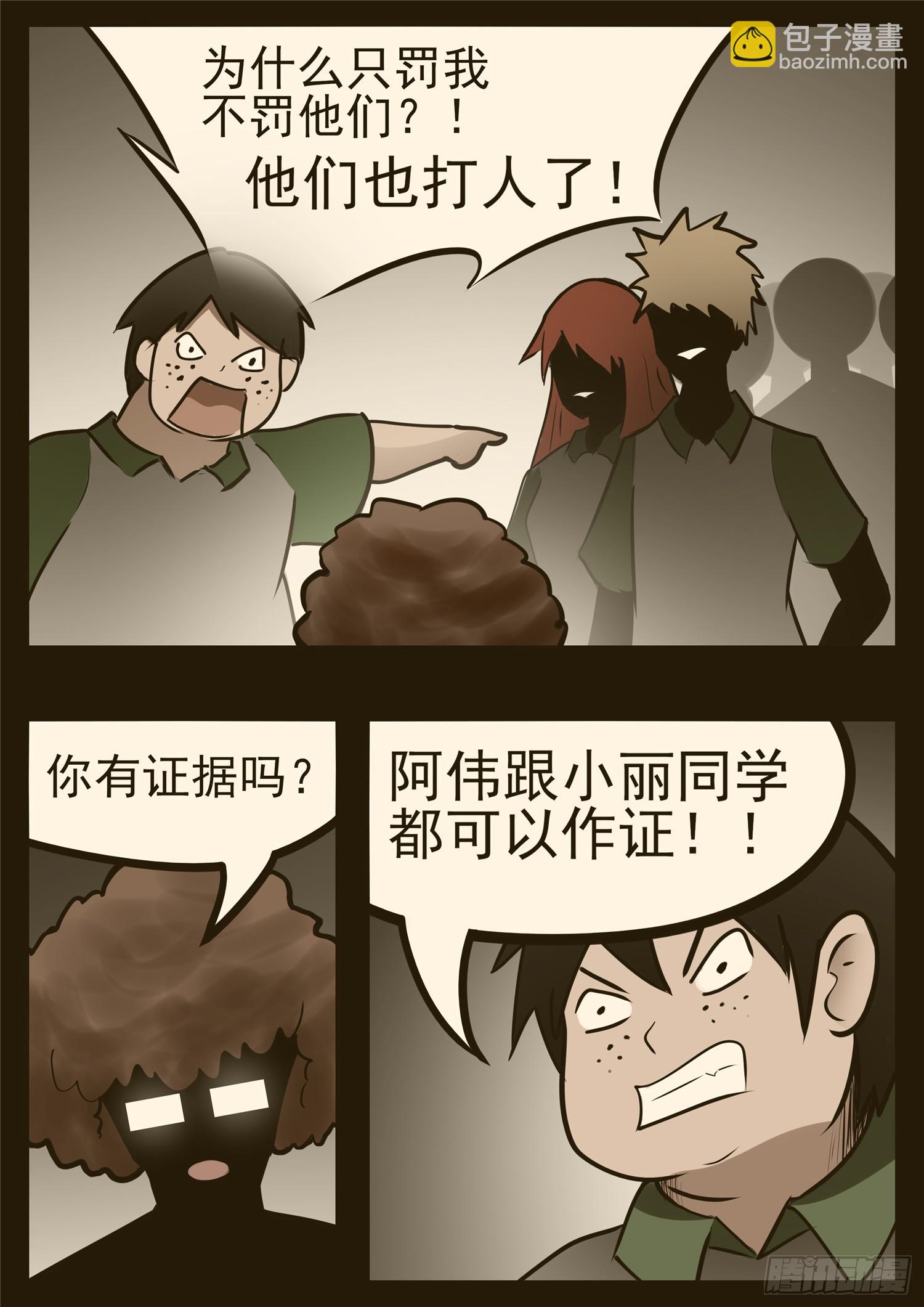 第九十五章 时人不识凌云木-第99话