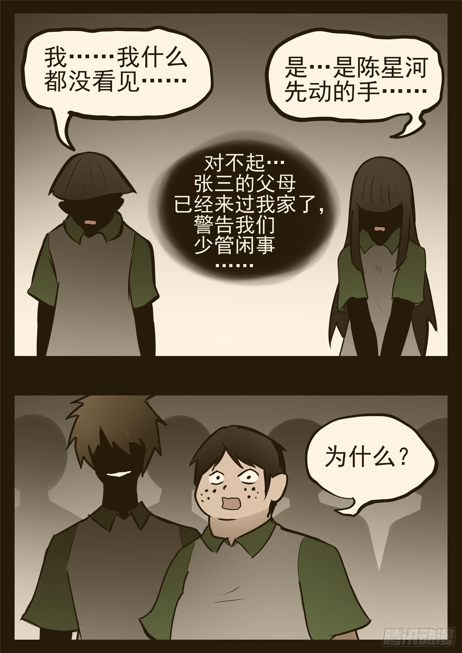 第九十五章 时人不识凌云木-第99话