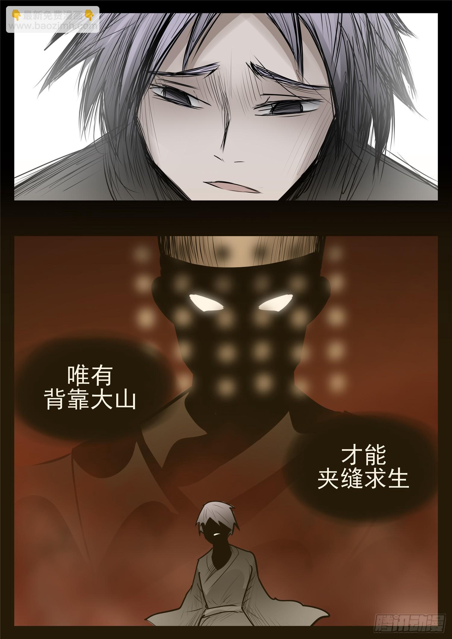 第九十五章 时人不识凌云木-第99话