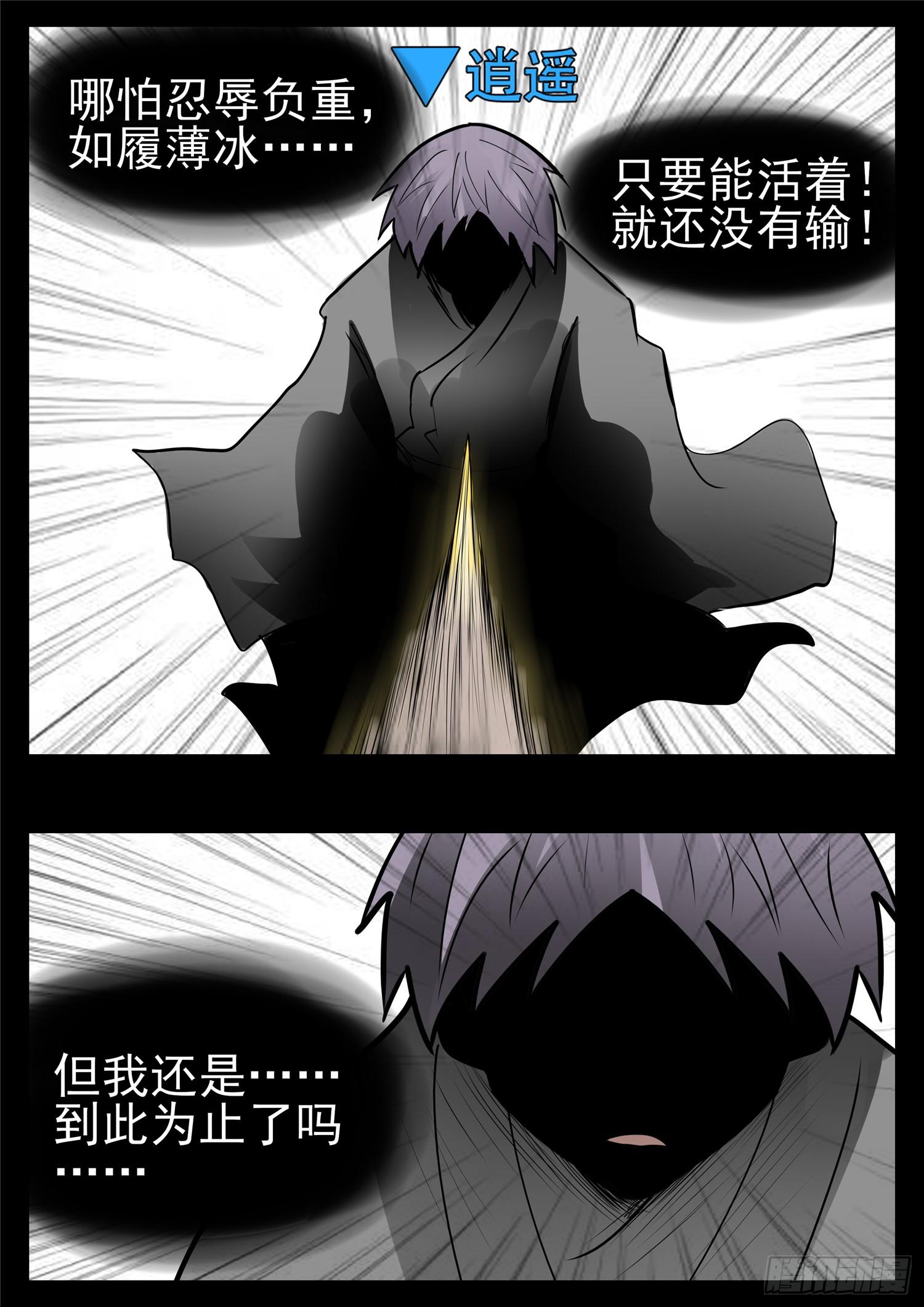 第九十五章 时人不识凌云木-第99话