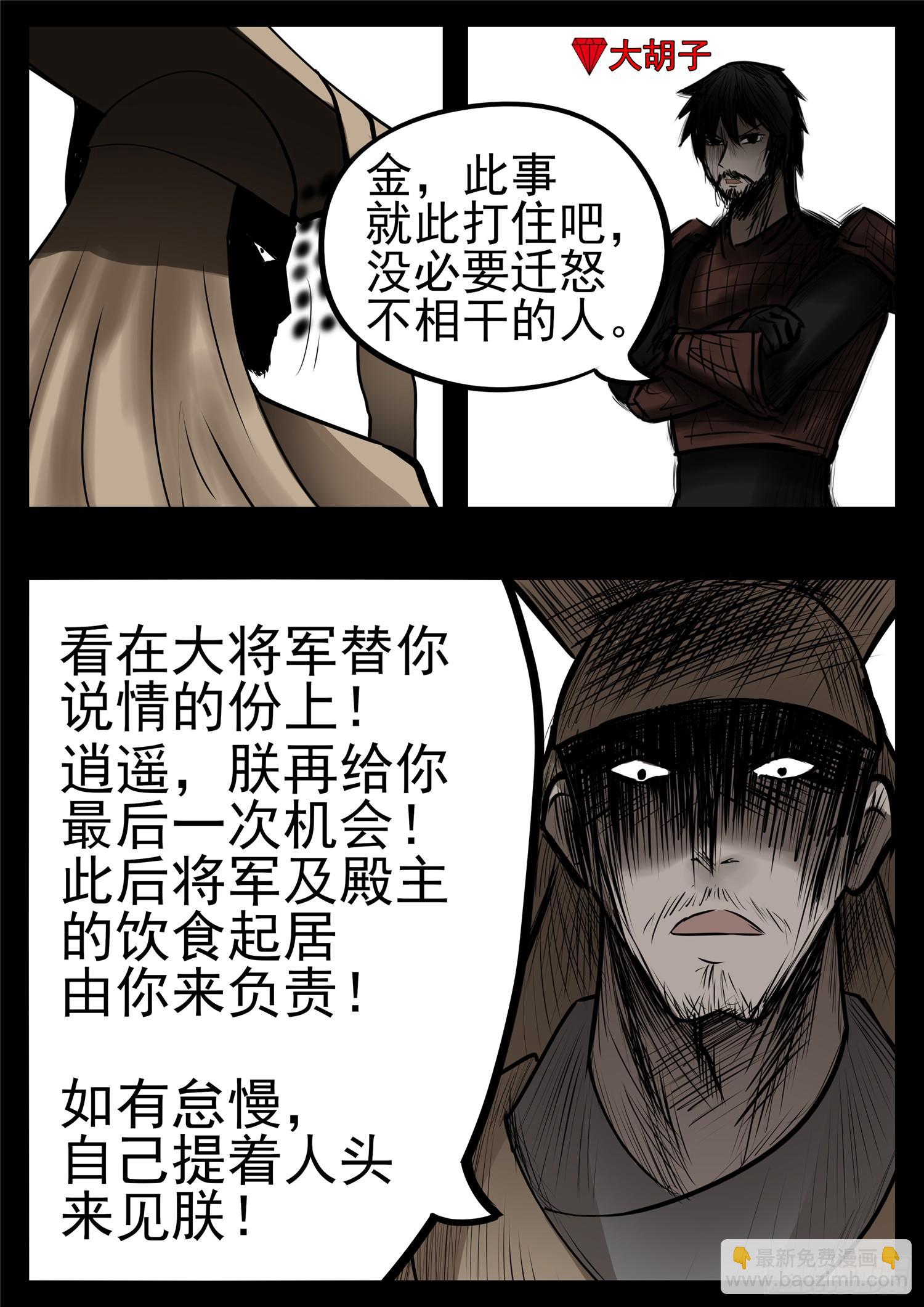第九十五章 时人不识凌云木-第99话