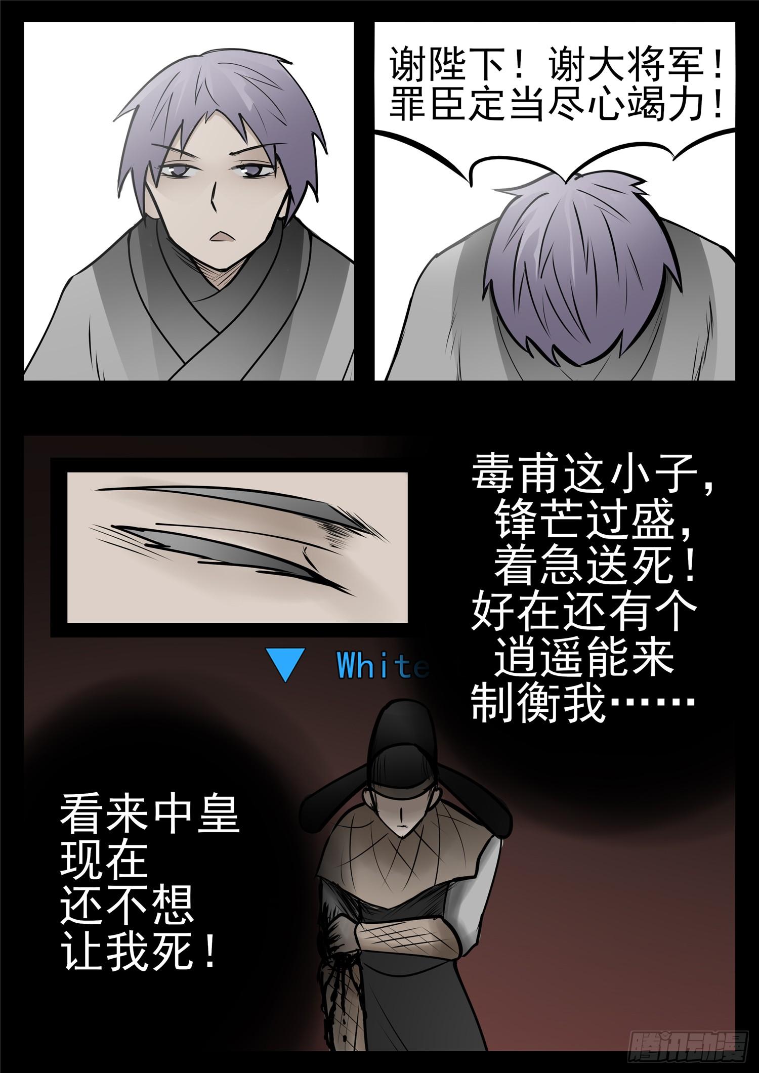 第九十五章 时人不识凌云木-第99话