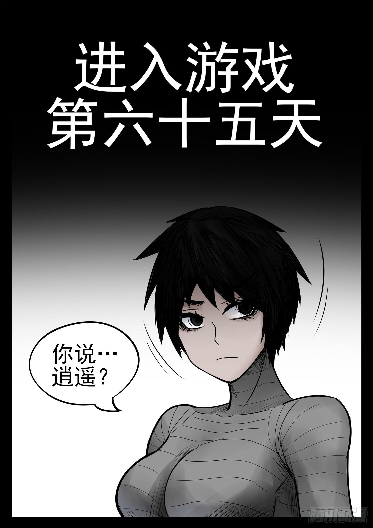 第九十五章 时人不识凌云木-第99话