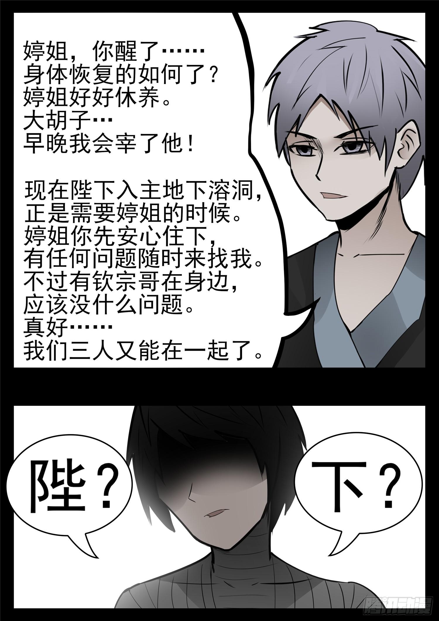 第九十五章 时人不识凌云木-第99话