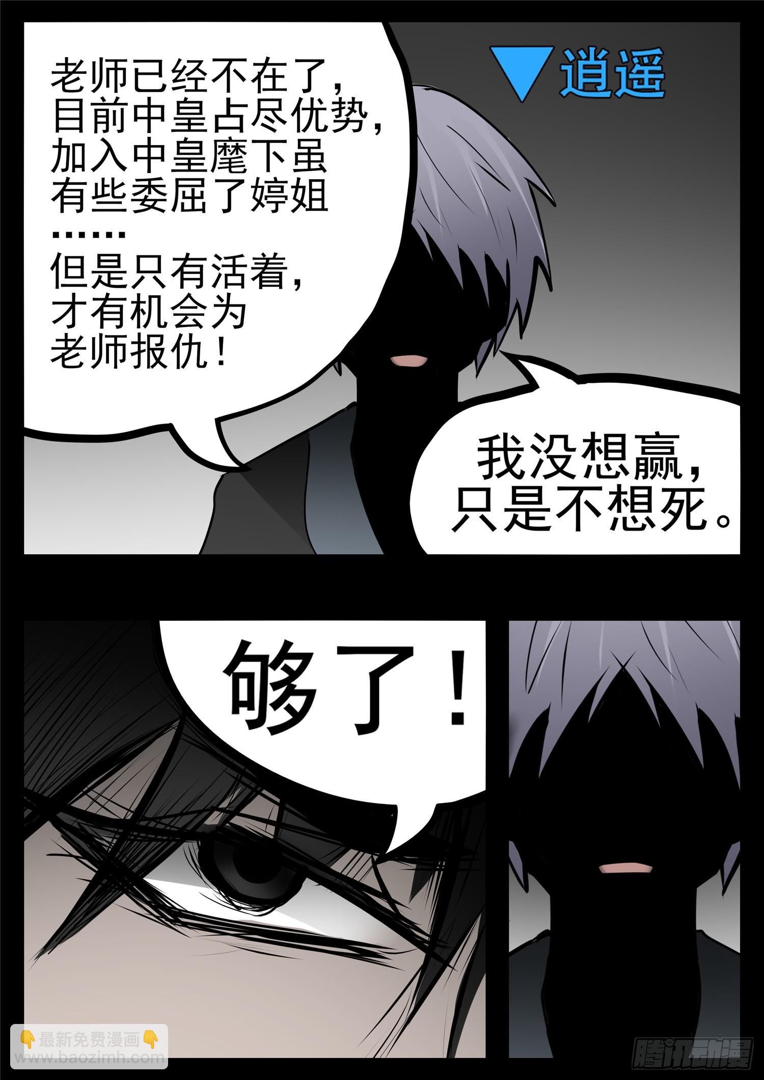 第九十五章 时人不识凌云木-第99话