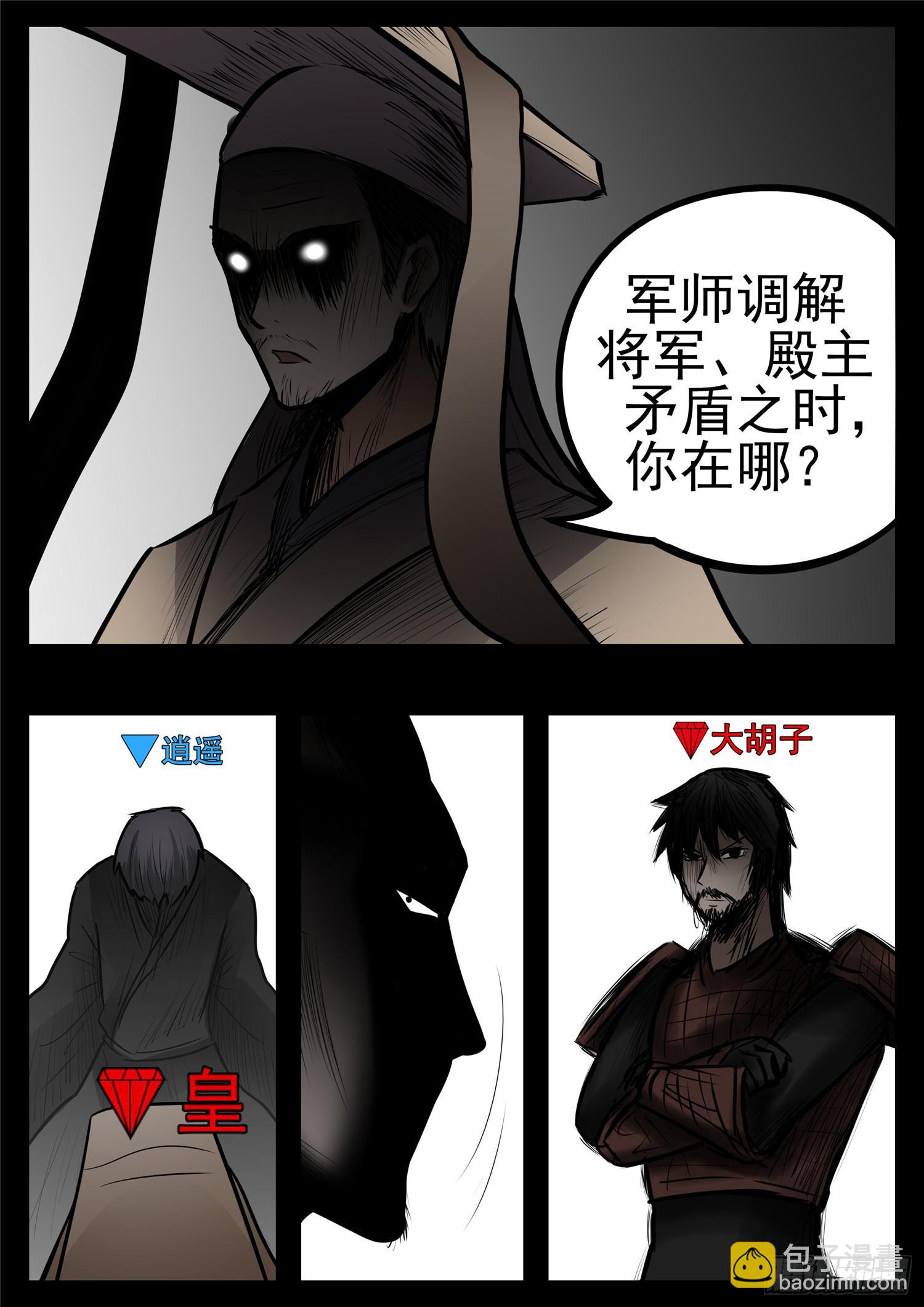 第九十五章 时人不识凌云木-第99话