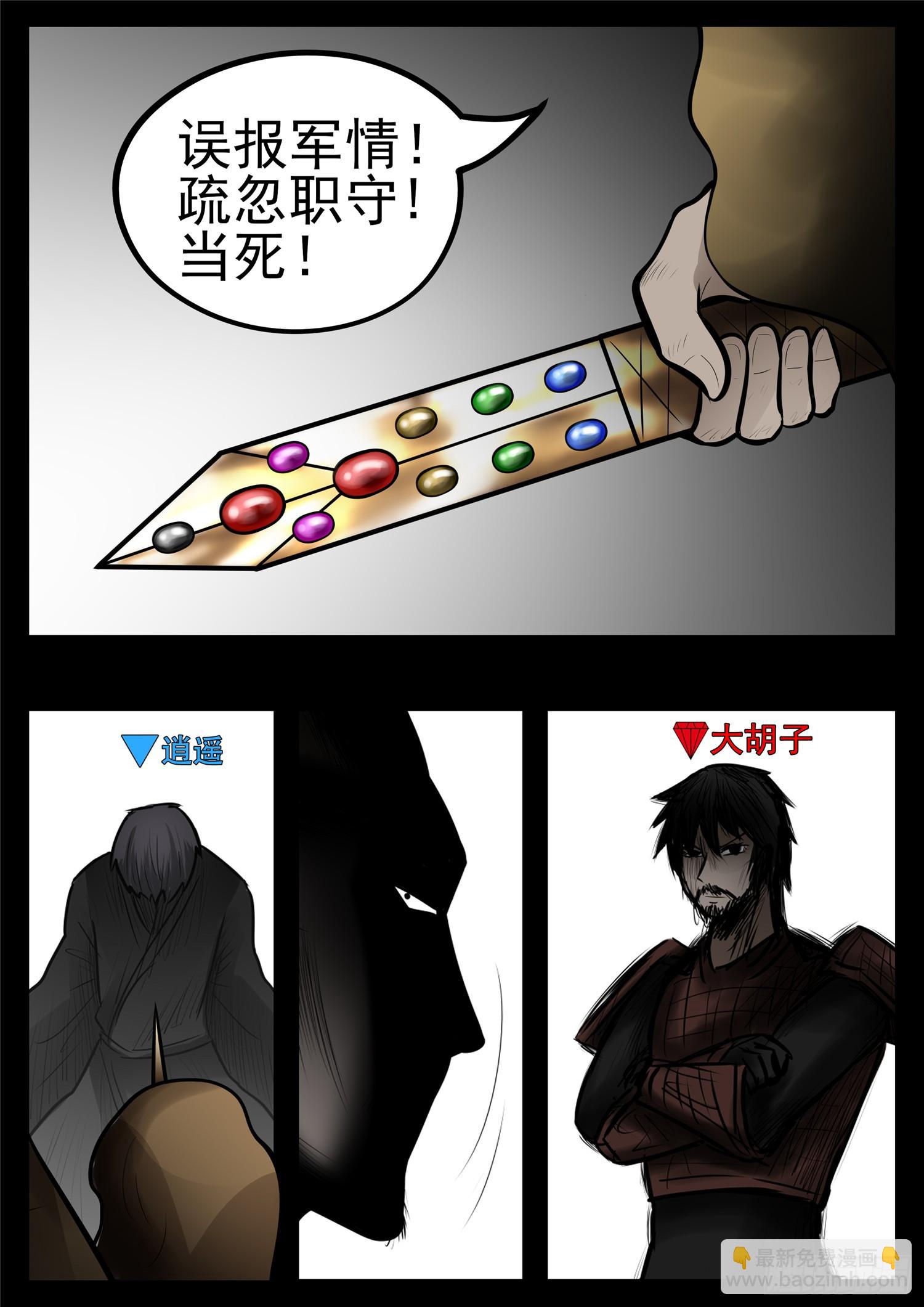 第九十五章 时人不识凌云木-第99话