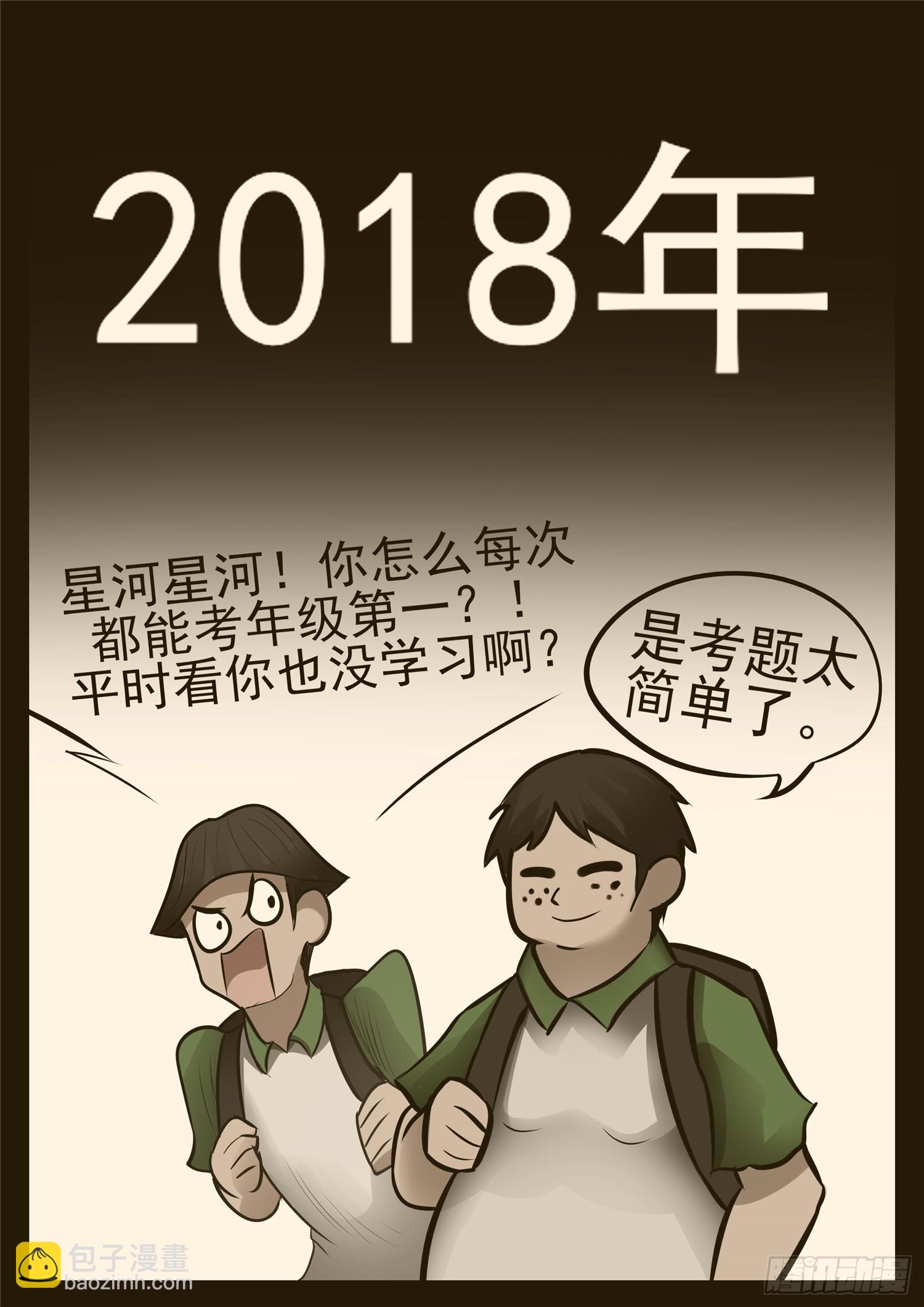 第九十五章 时人不识凌云木-第99话