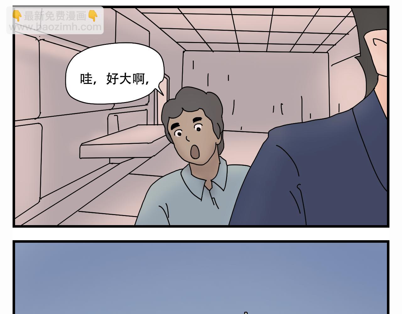 🍟末日便利店 第1话  航天基地 第11页