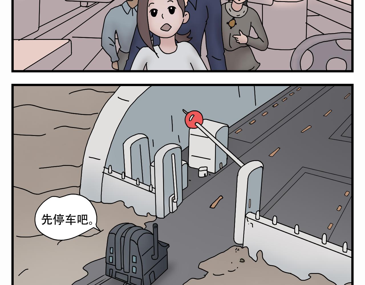 🍟末日便利店 第1话  航天基地 第14页