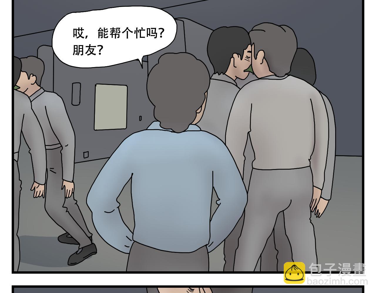 🍟末日便利店 第1话  航天基地 第37页