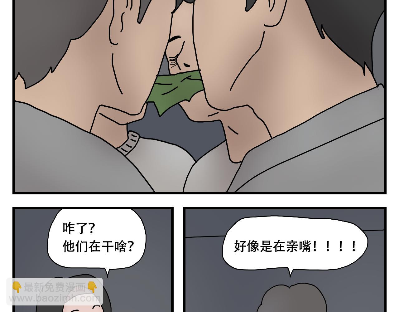 🍟末日便利店 第1话  航天基地 第39页