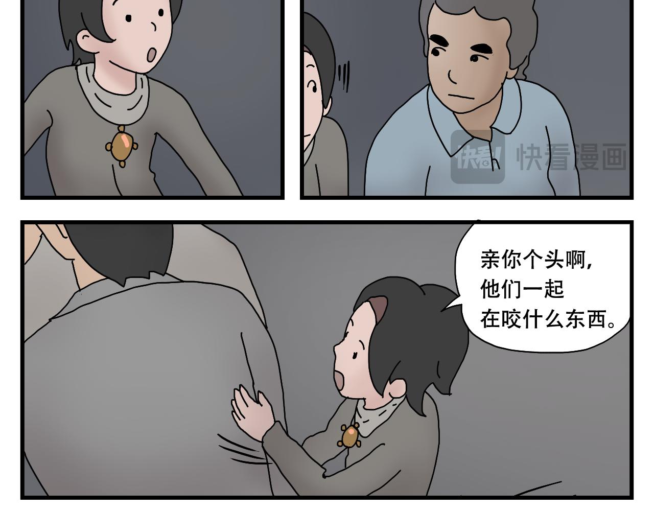 🍟末日便利店 第1话  航天基地 第40页