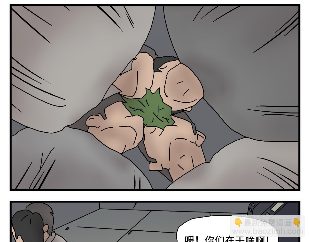 🍟末日便利店 第1话  航天基地 第41页