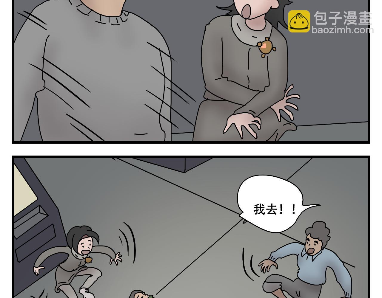 🍟末日便利店 第1话  航天基地 第43页